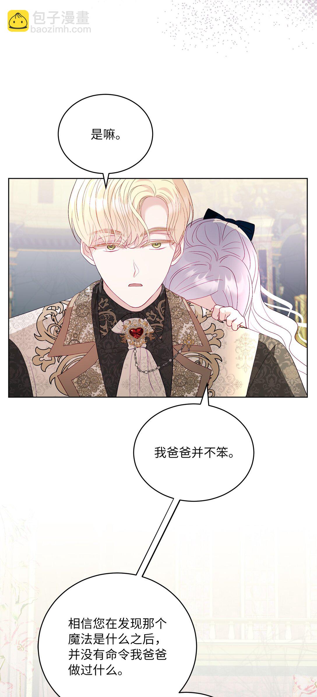 20 一见钟情(1/2)-第20话