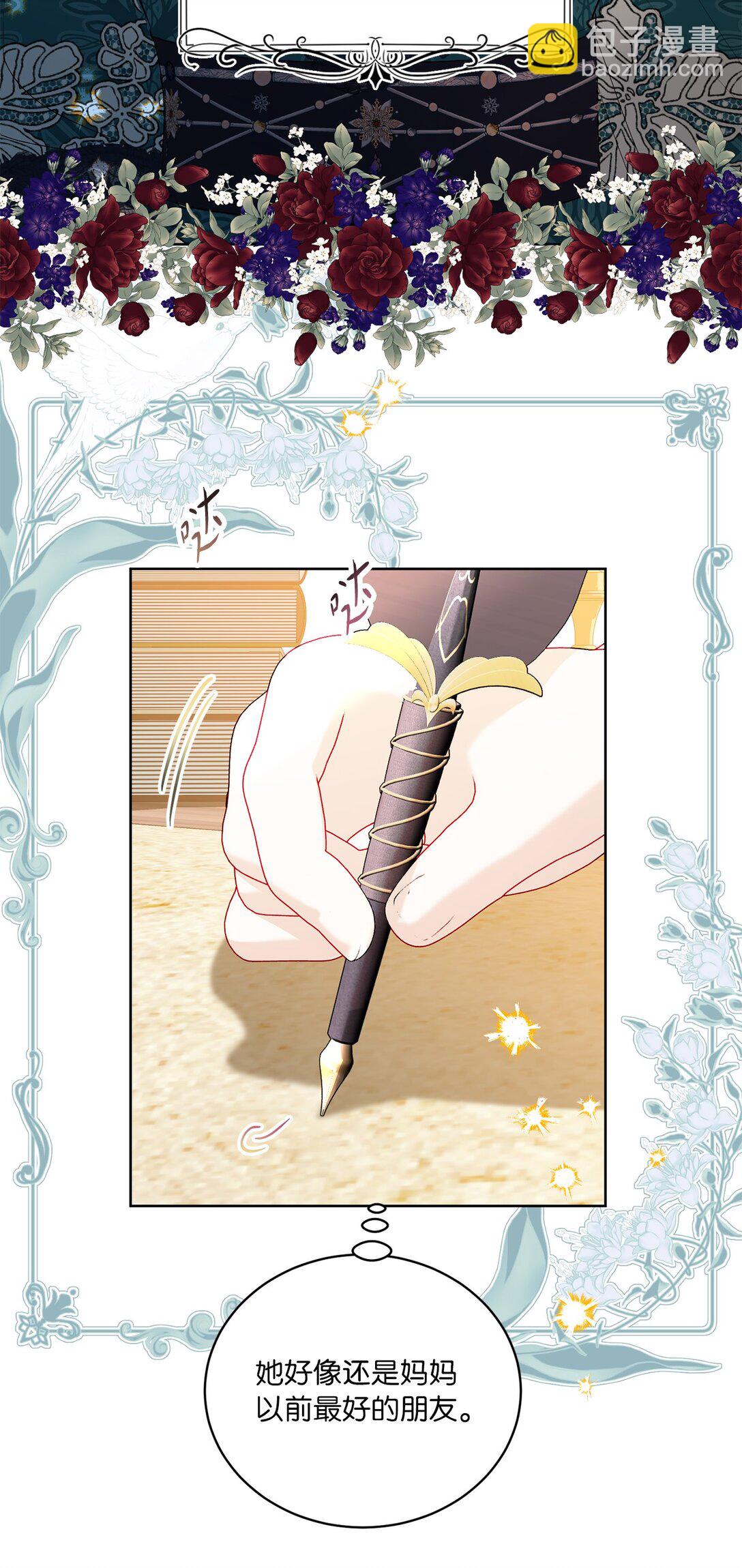 22 和好太难了(1/2)-第22话