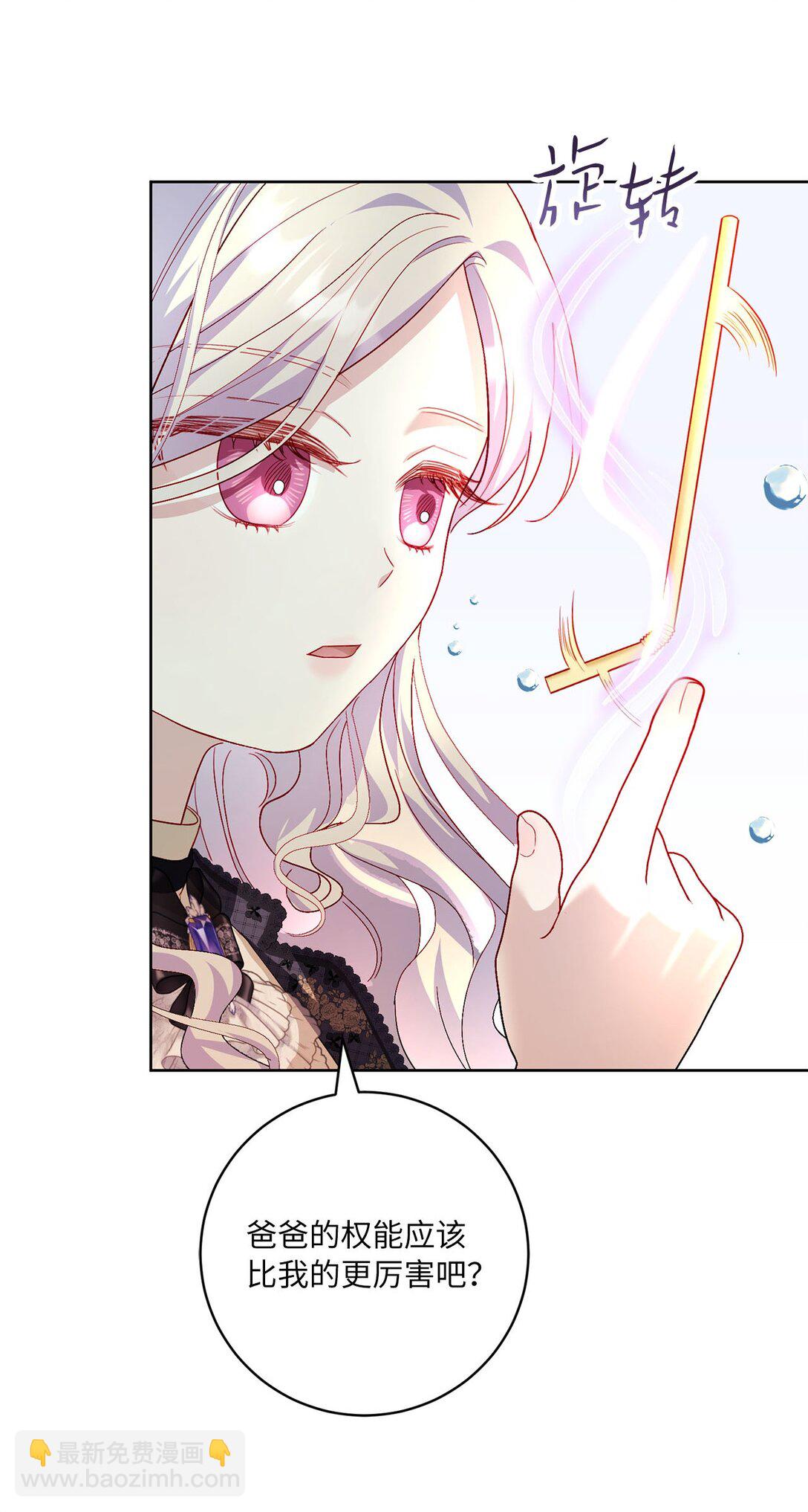 24 与爸爸的不同(1/2)-第24话