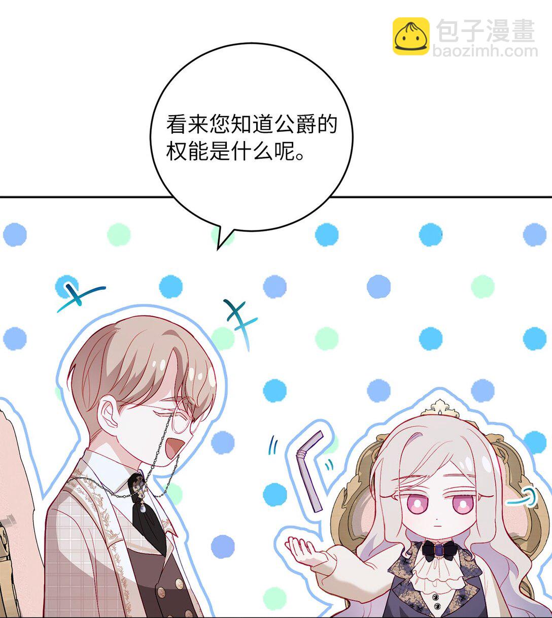 24 与爸爸的不同(1/2)-第24话