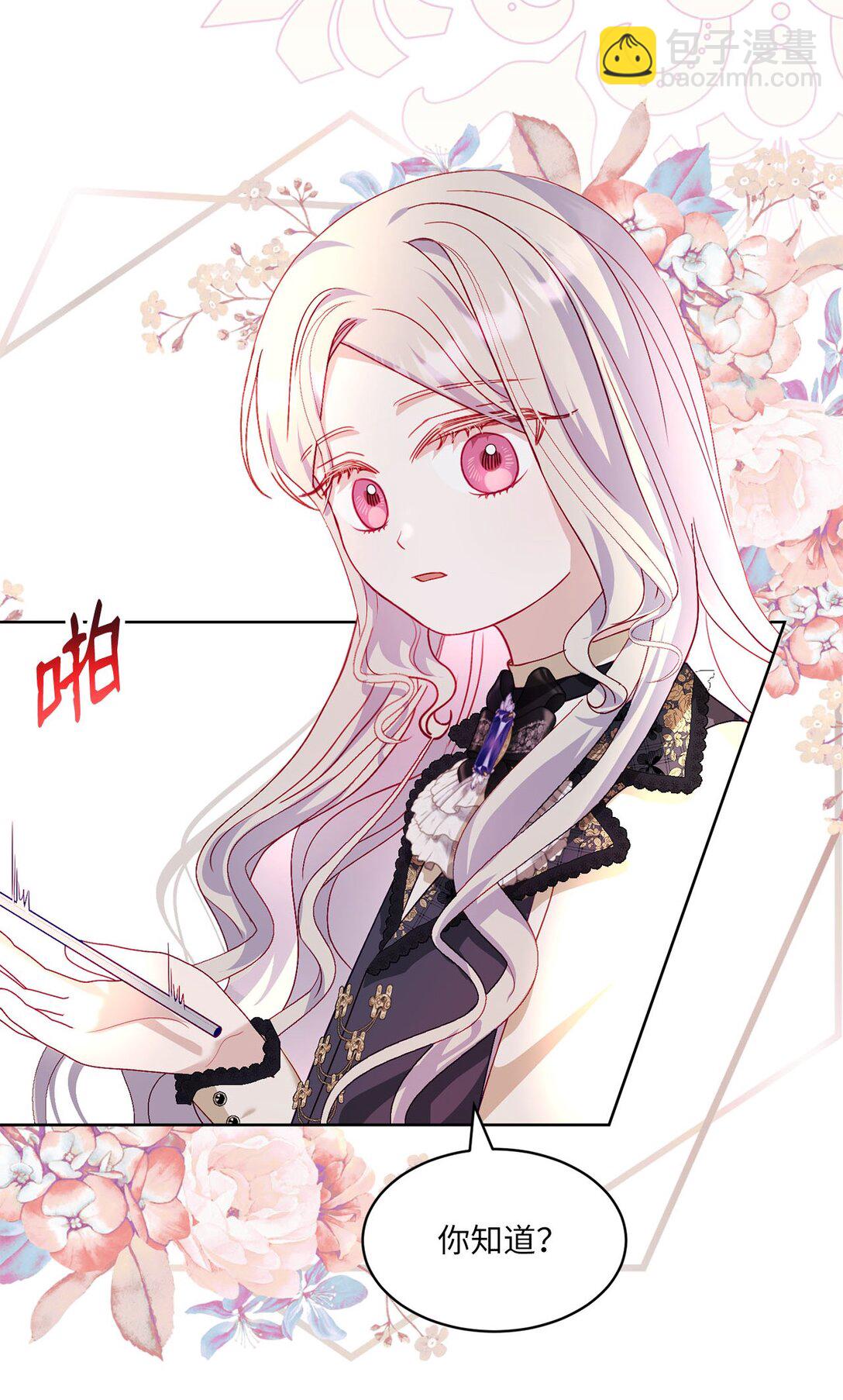 24 与爸爸的不同(1/2)-第24话