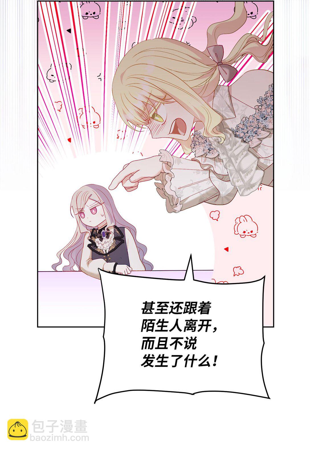 24 与爸爸的不同(1/2)-第24话