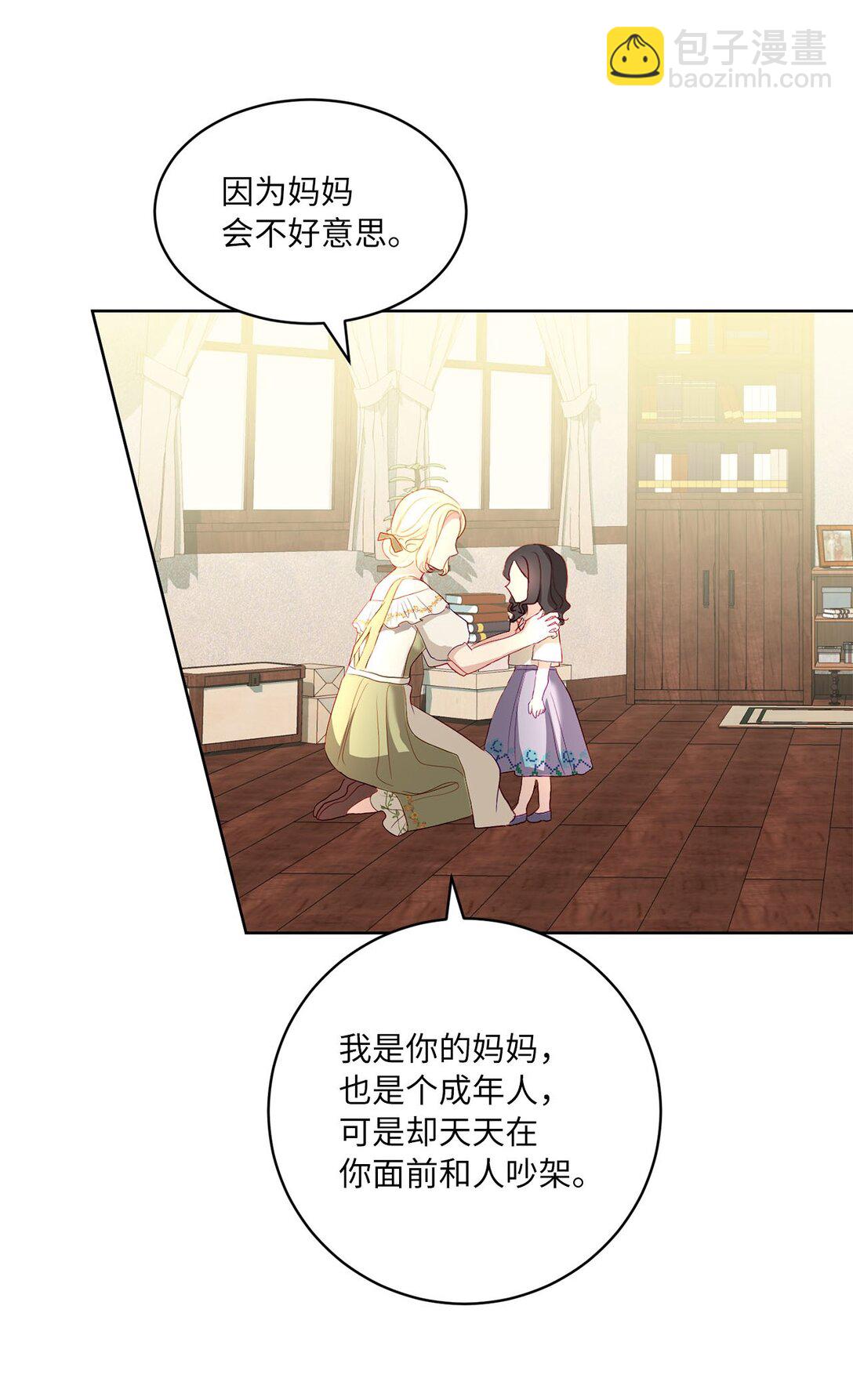 24 与爸爸的不同(1/2)-第24话