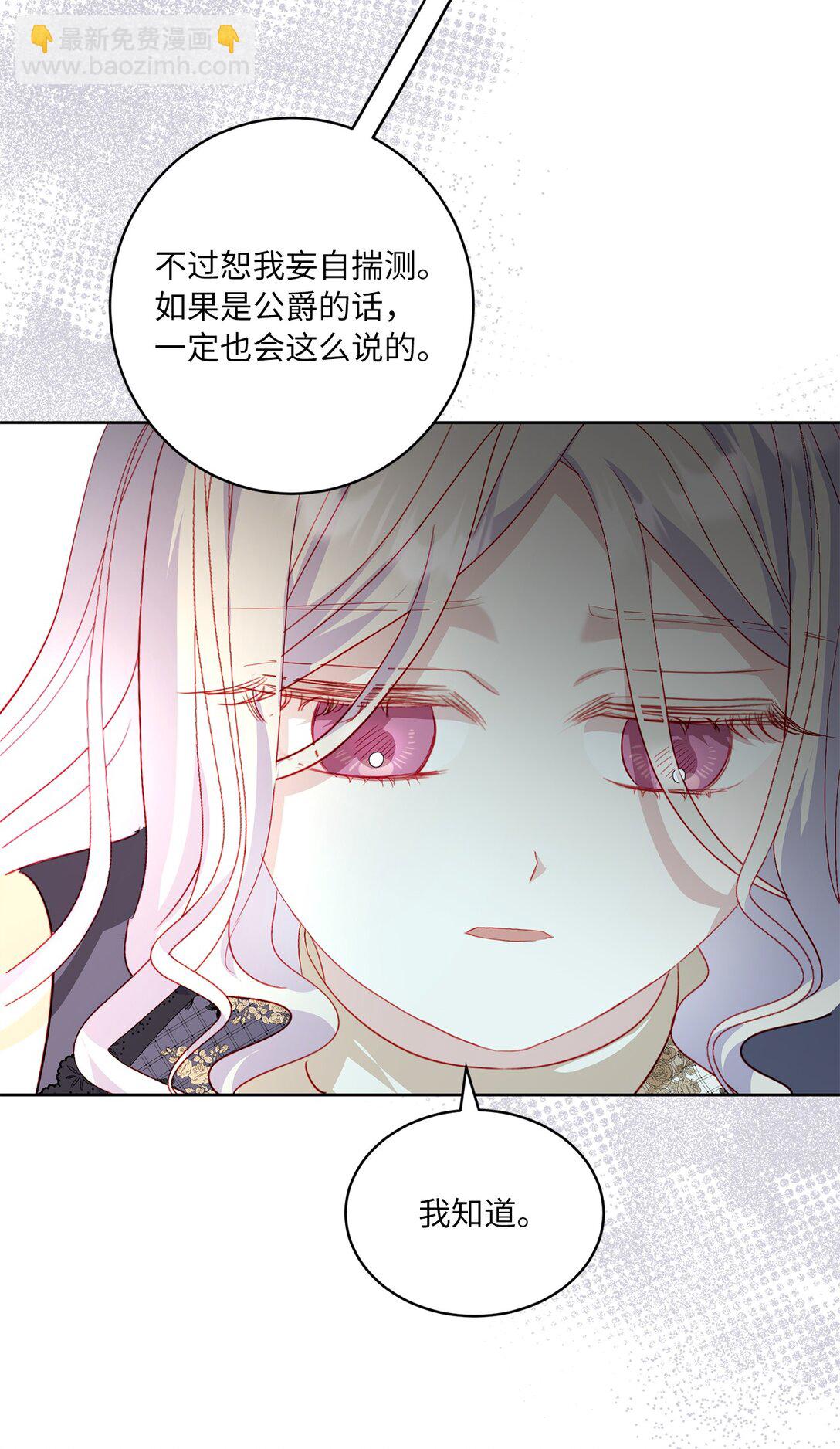 26 九年来的痛苦(1/2)-第26话