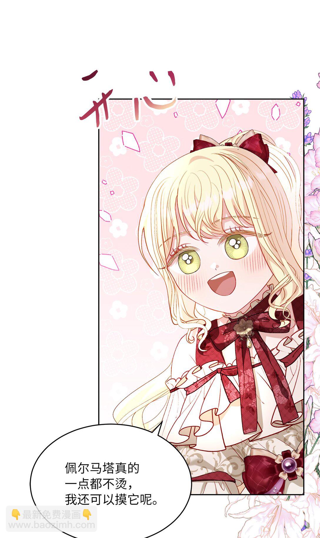 30 女儿奴上线(1/2)-第30话