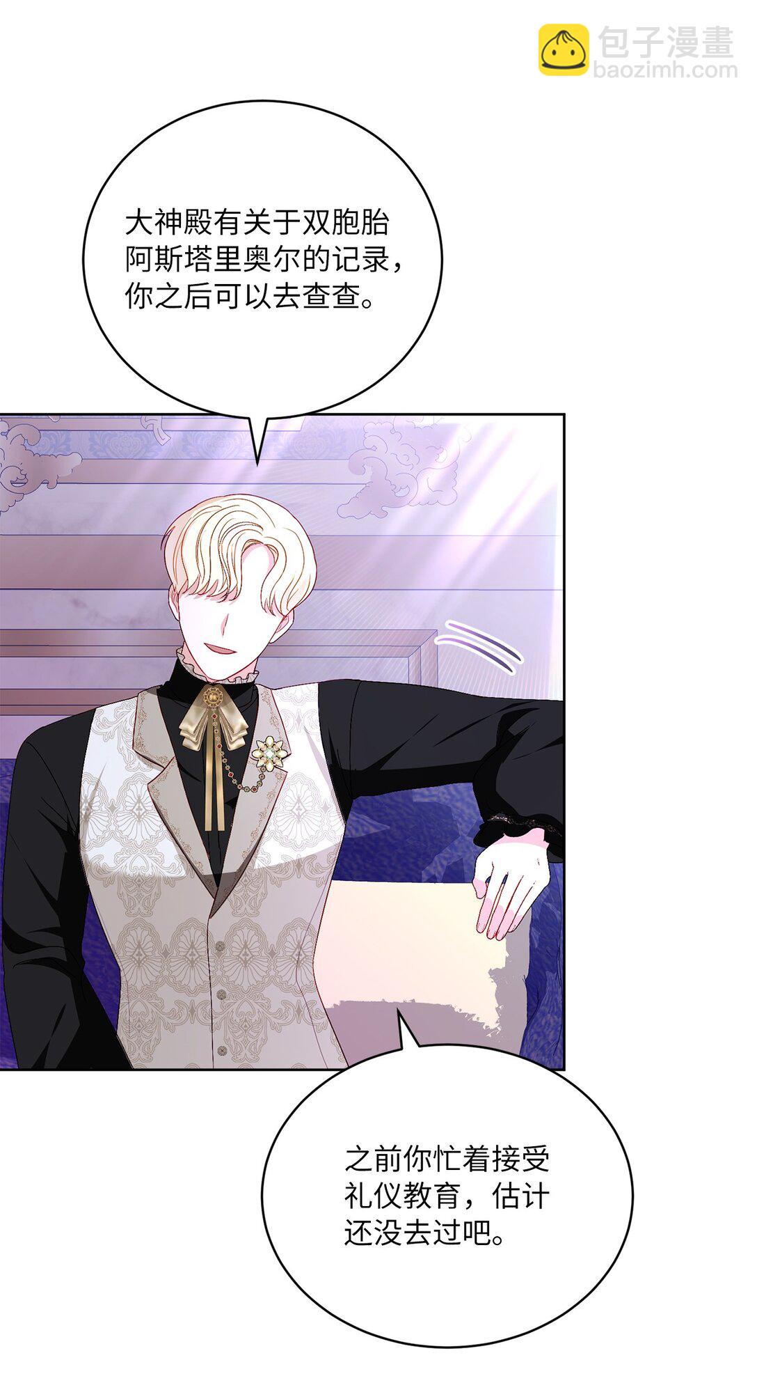 30 女儿奴上线(1/2)-第30话