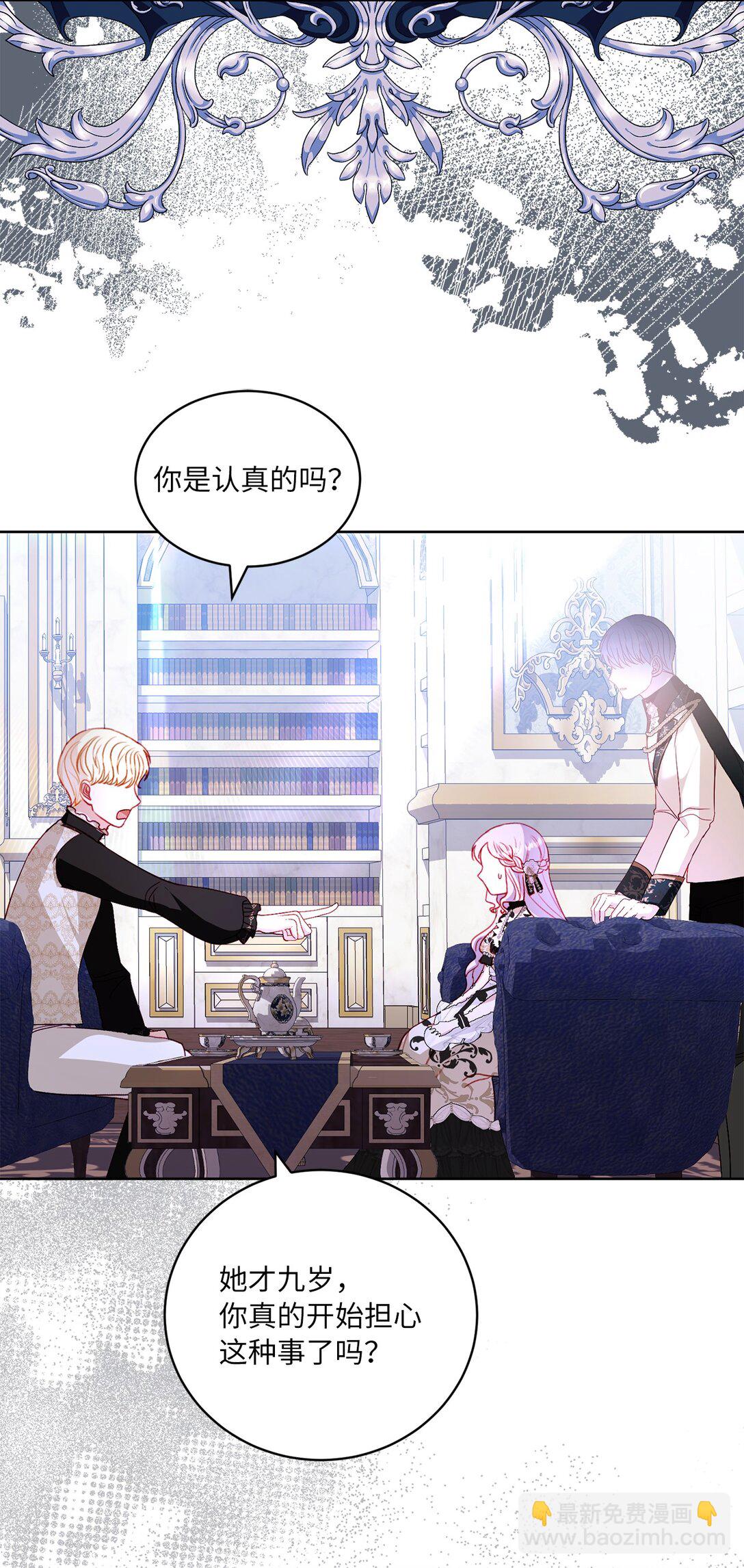 30 女儿奴上线(1/2)-第30话