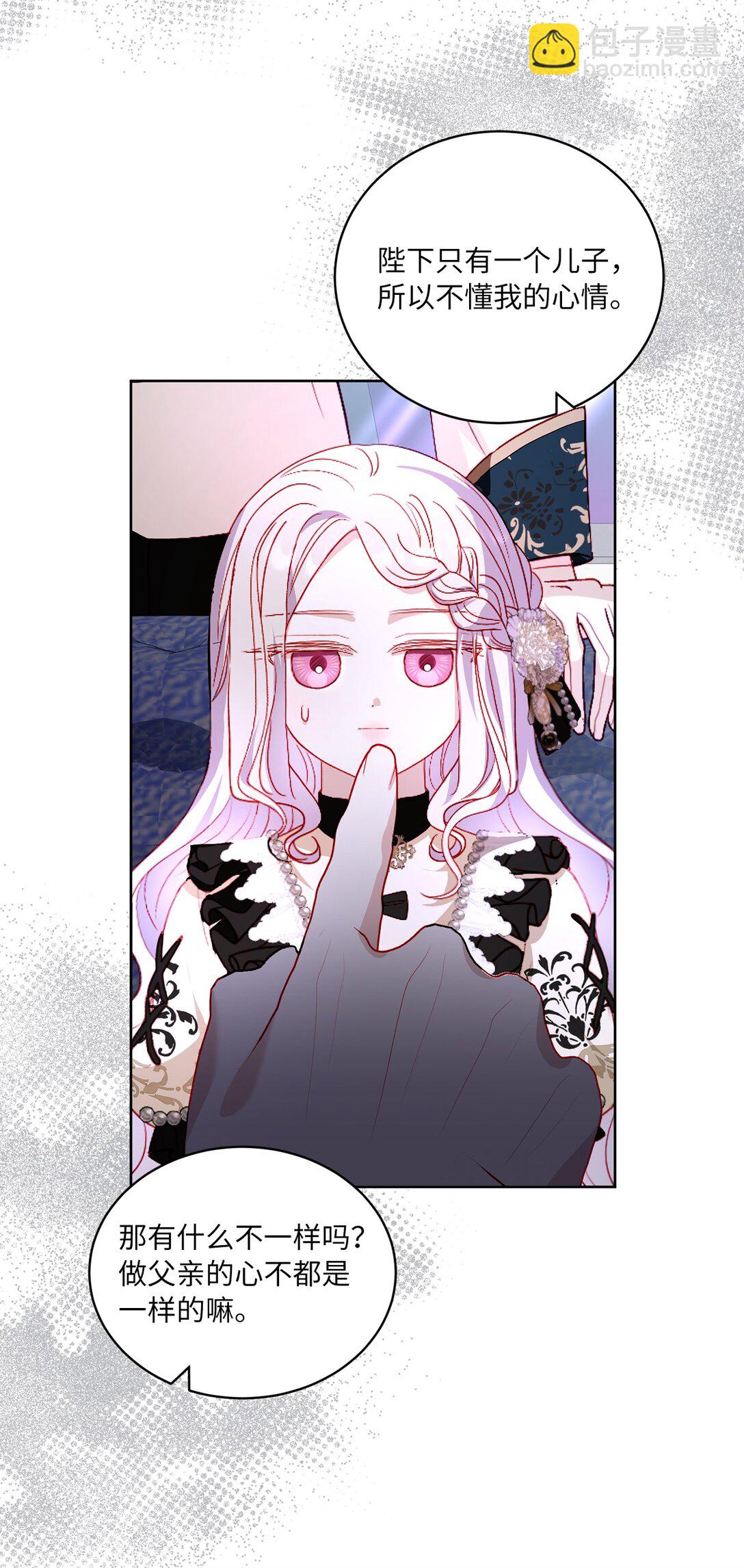 30 女儿奴上线(1/2)-第30话