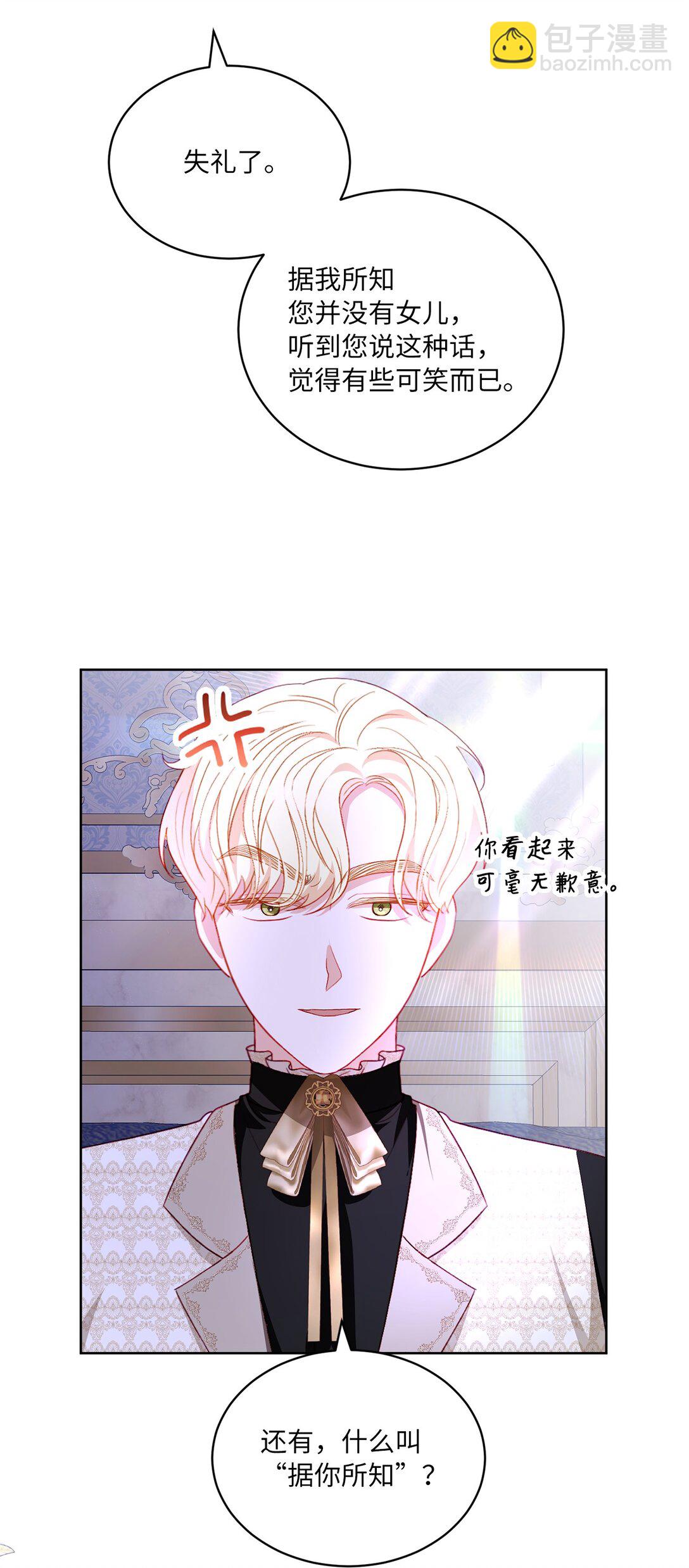 30 女儿奴上线(1/2)-第30话