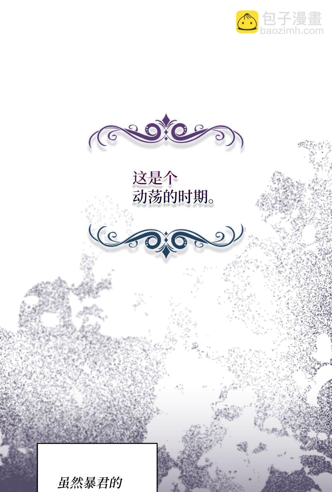 有一天爸爸出現了 - 32 小小的修道院(1/2) - 6