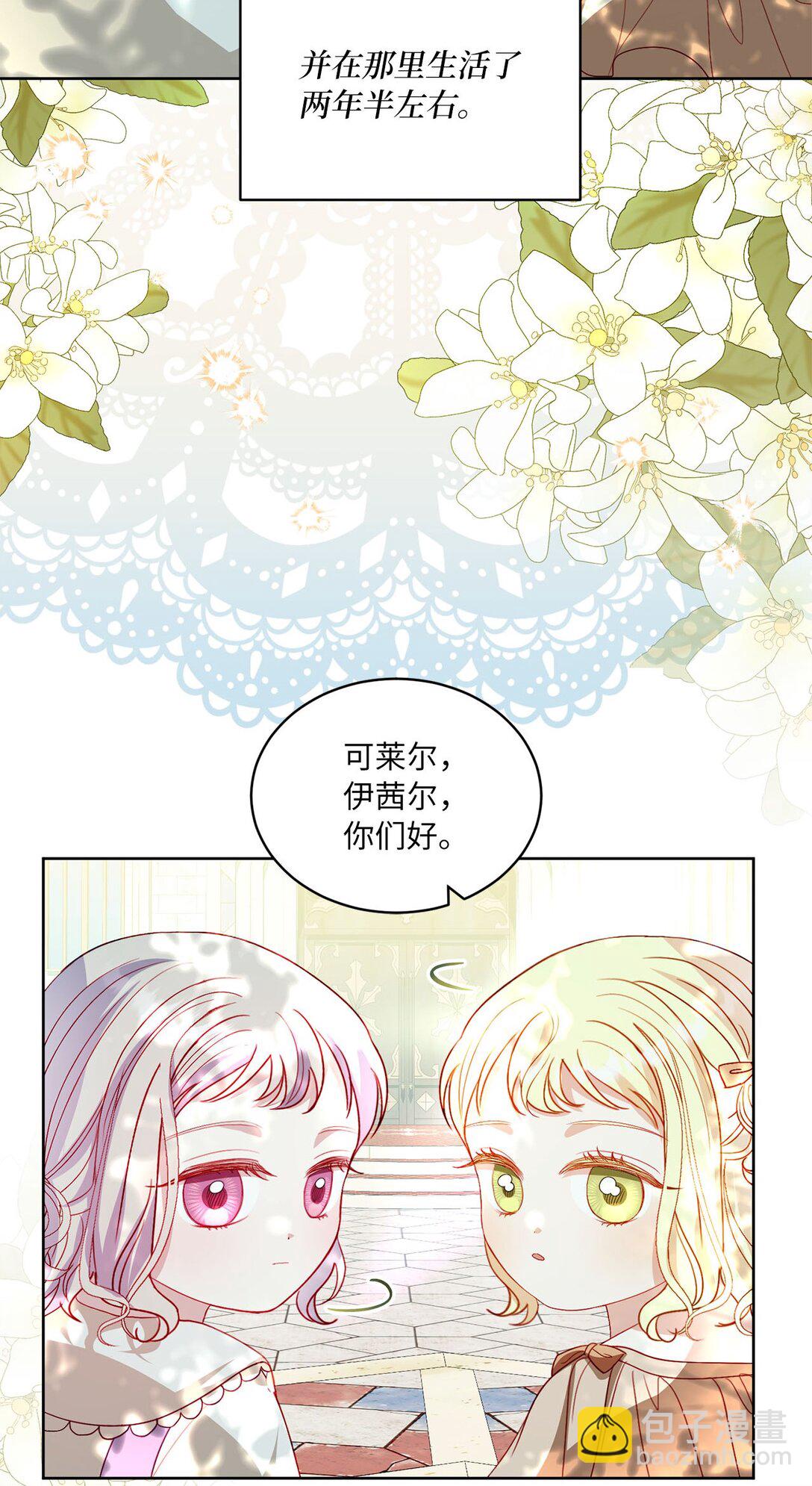有一天爸爸出現了 - 32 小小的修道院(1/2) - 5