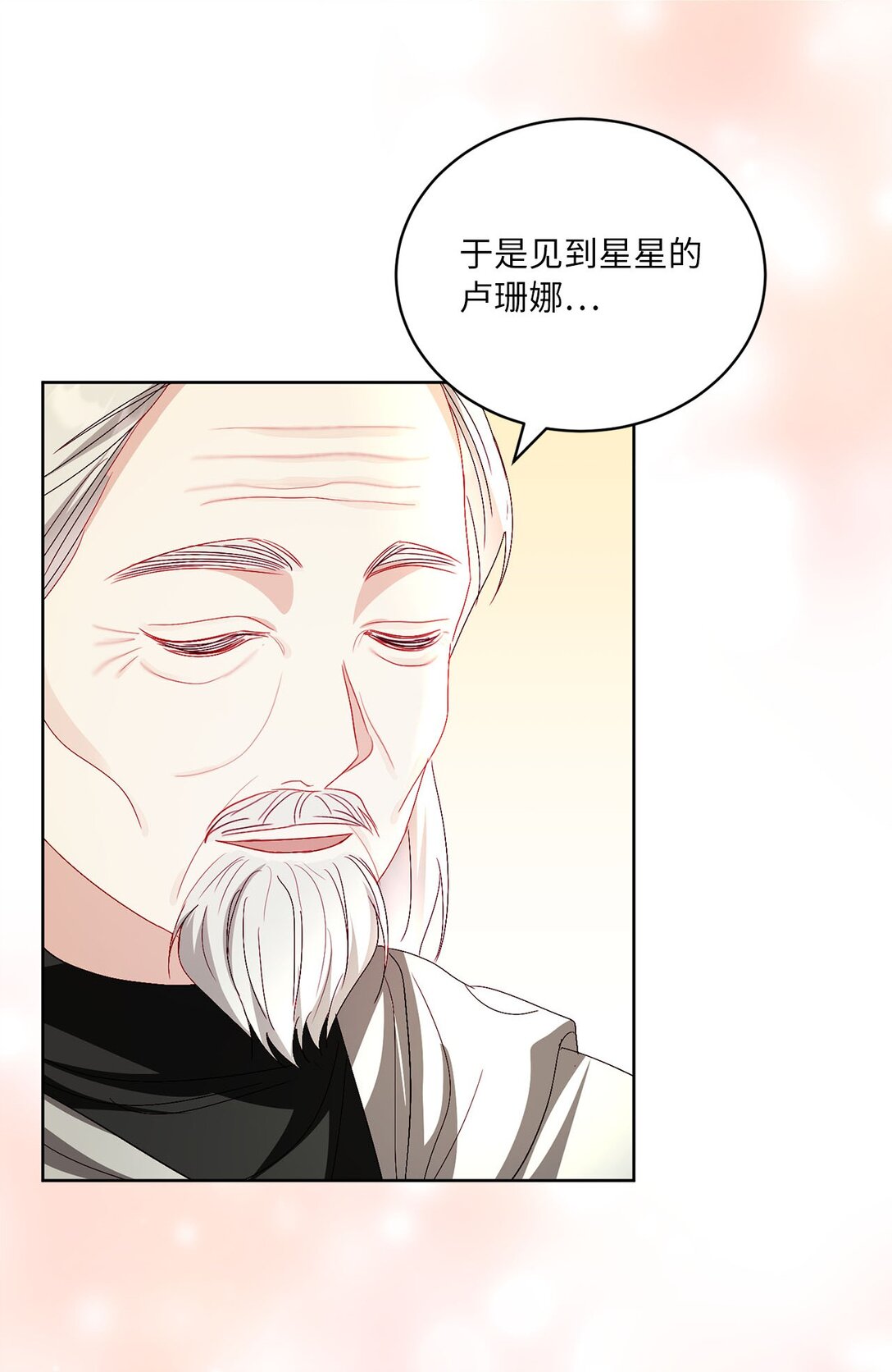 有一天爸爸出現了 - 32 小小的修道院(1/2) - 1