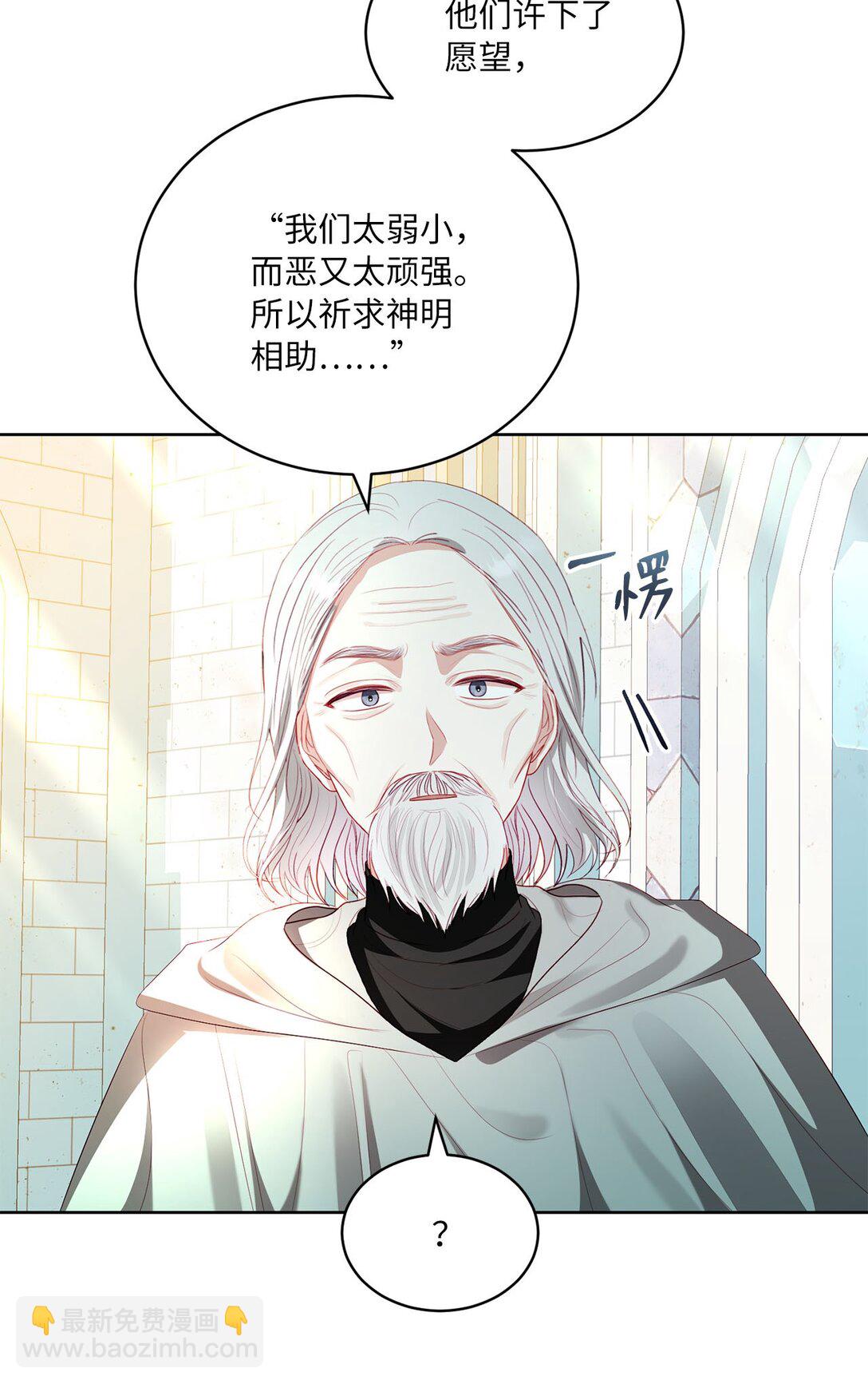 有一天爸爸出現了 - 32 小小的修道院(1/2) - 5