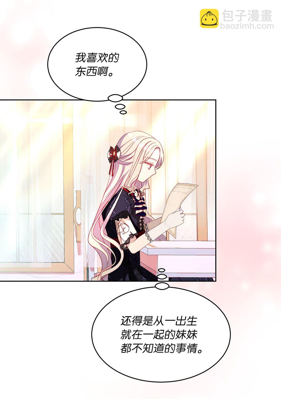 有一天爸爸出現了 - 32 小小的修道院(1/2) - 7