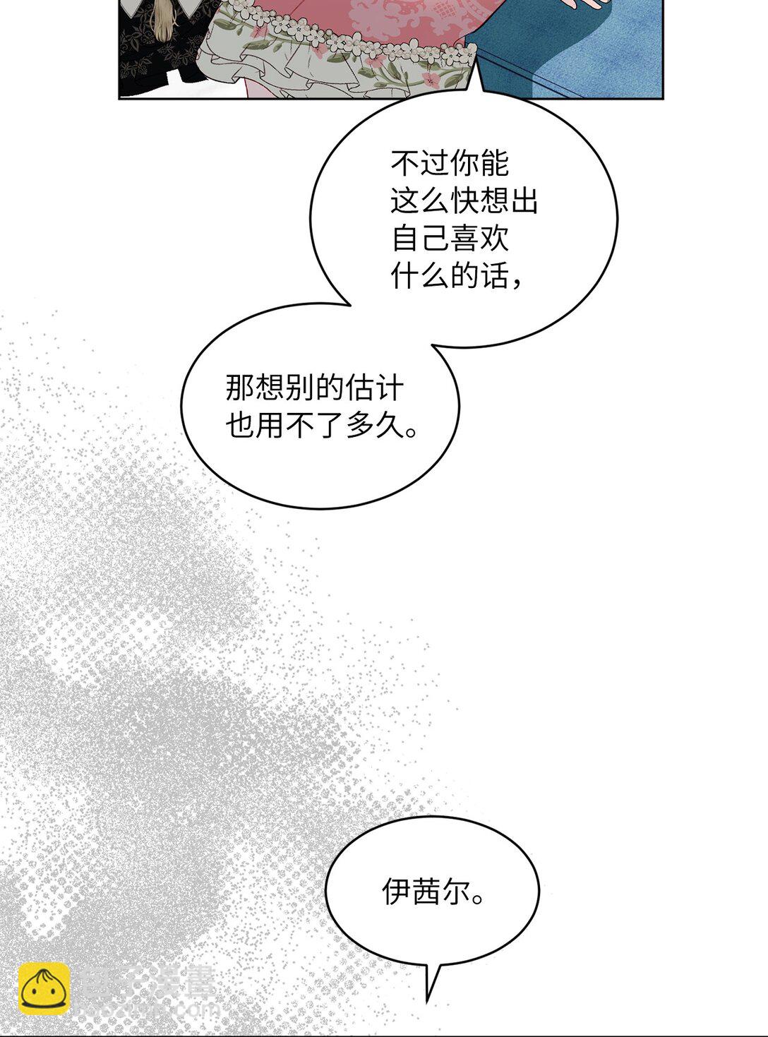 34 异教徒(1/2)-第34话