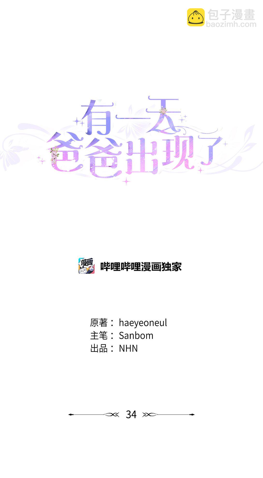 34 异教徒(1/2)-第34话