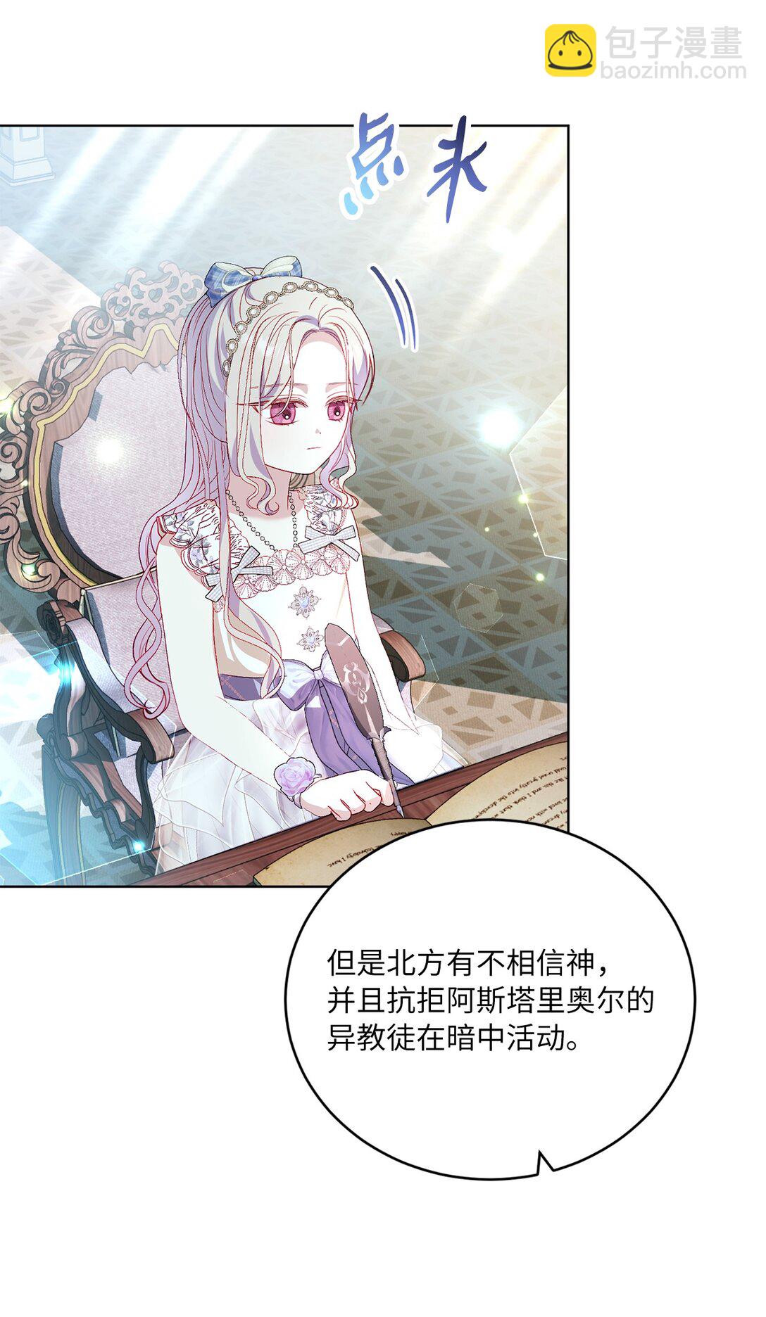 34 异教徒(1/2)-第34话