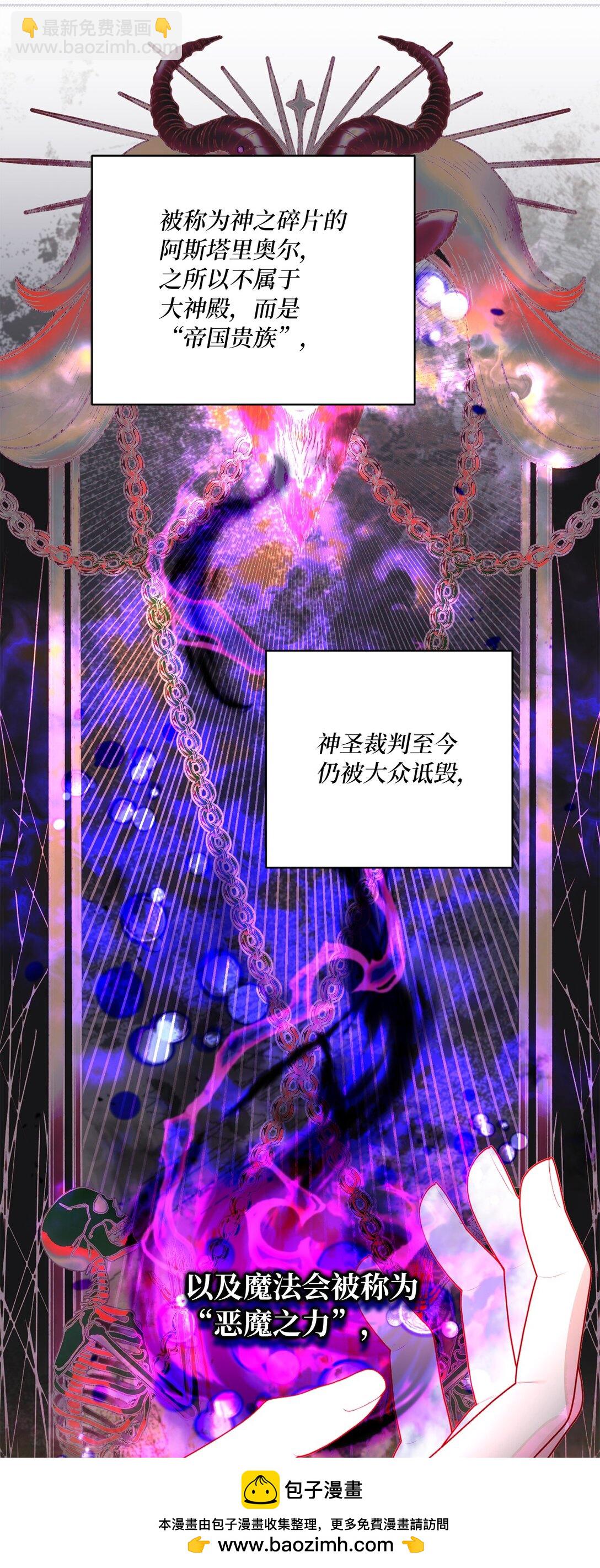 34 异教徒(1/2)-第34话