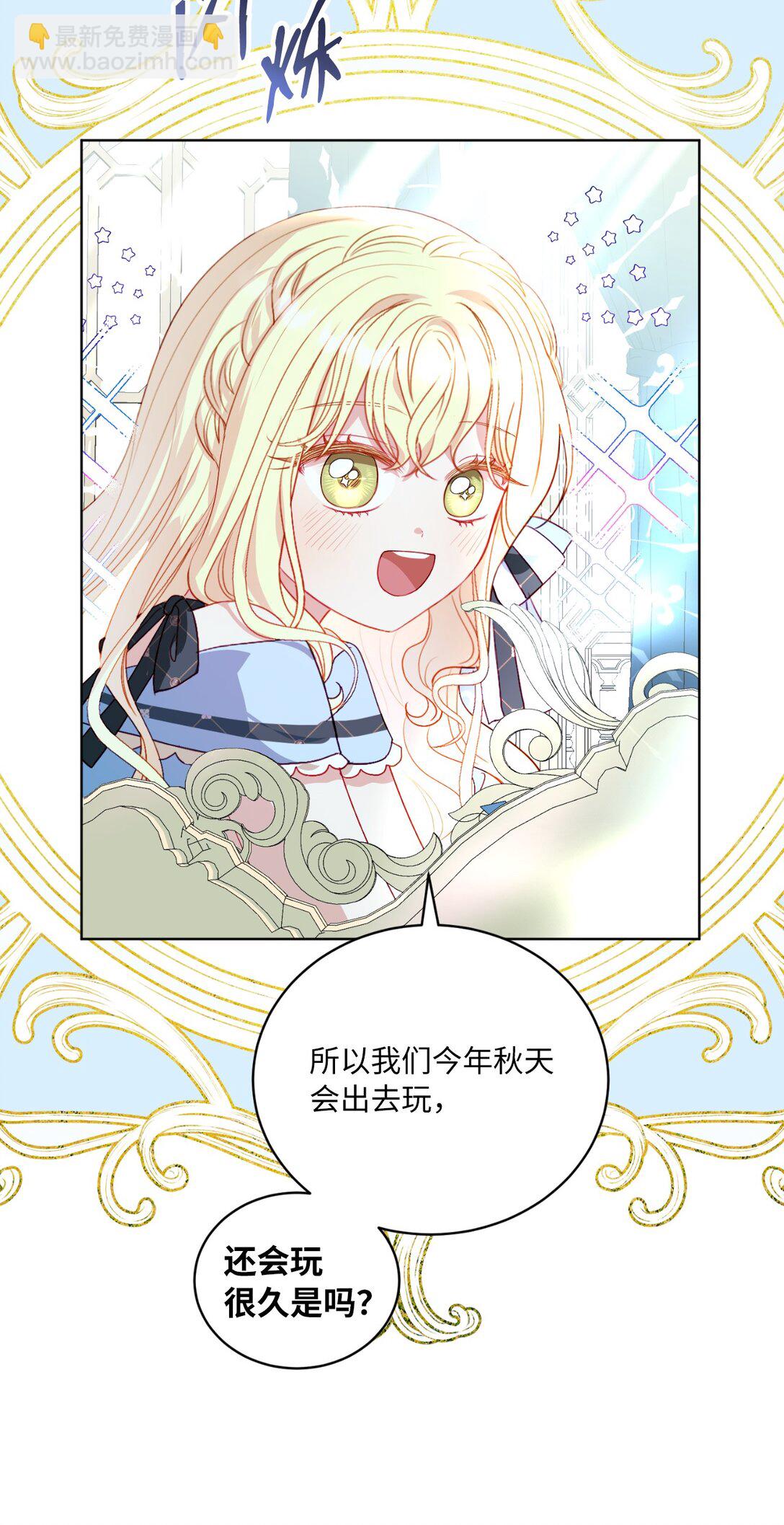 36 折磨人的伊茜尔(1/2)-第36话