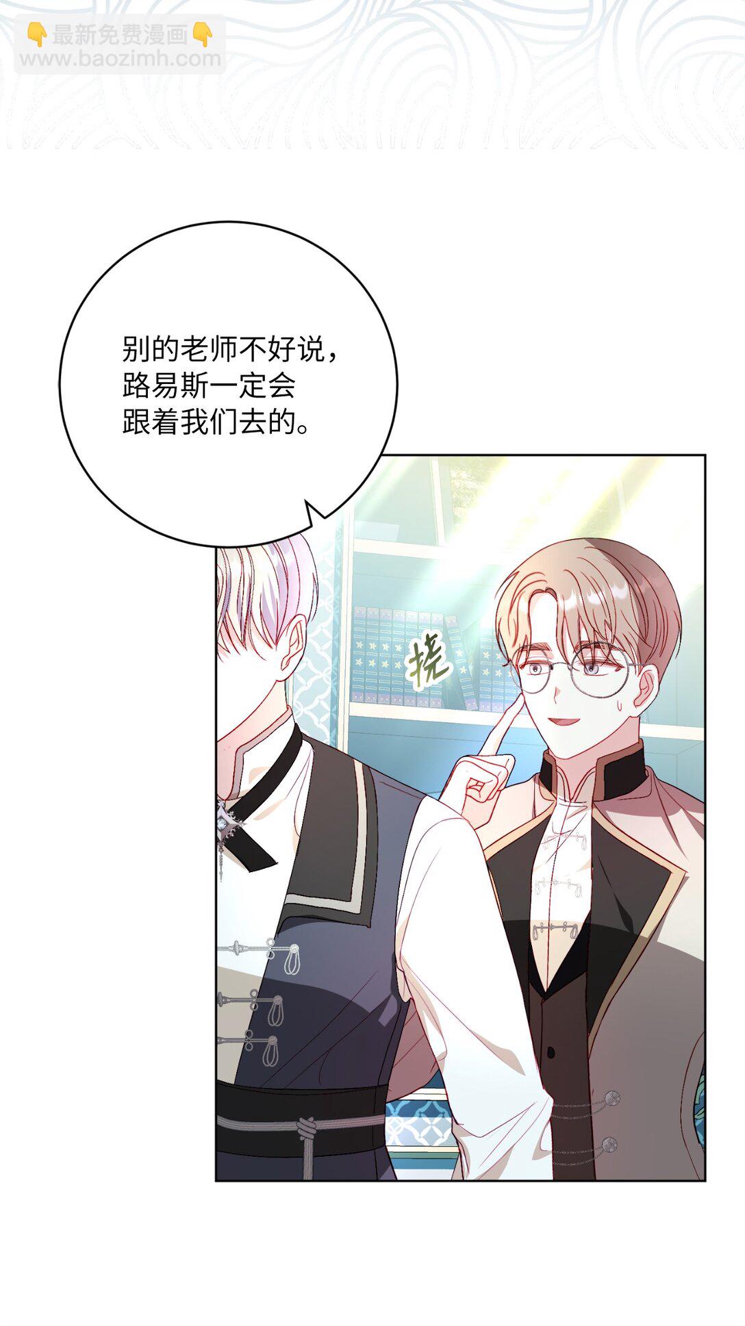 36 折磨人的伊茜尔(1/2)-第36话