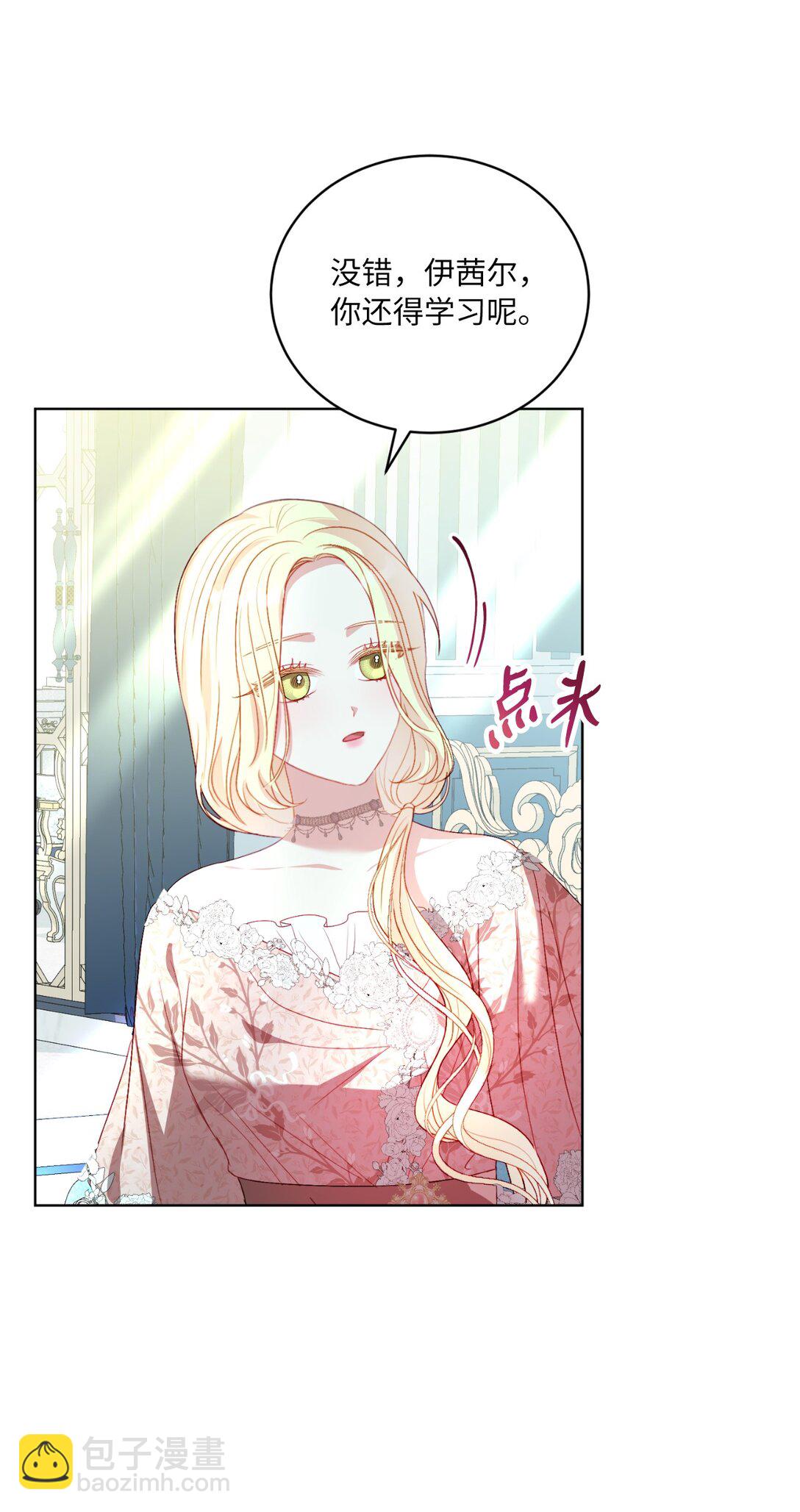 36 折磨人的伊茜尔(1/2)-第36话