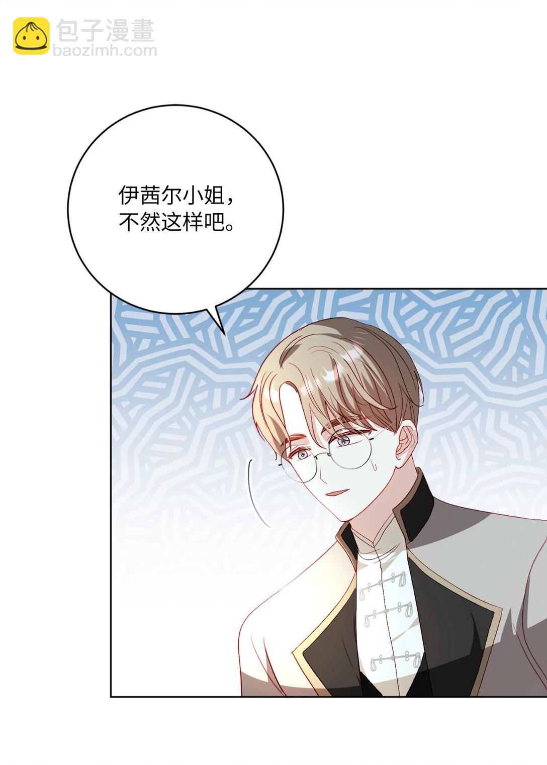 36 折磨人的伊茜尔(1/2)-第36话