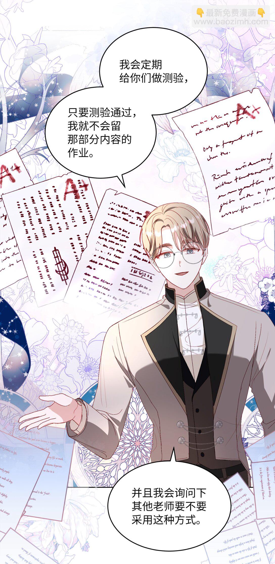 36 折磨人的伊茜尔(1/2)-第36话