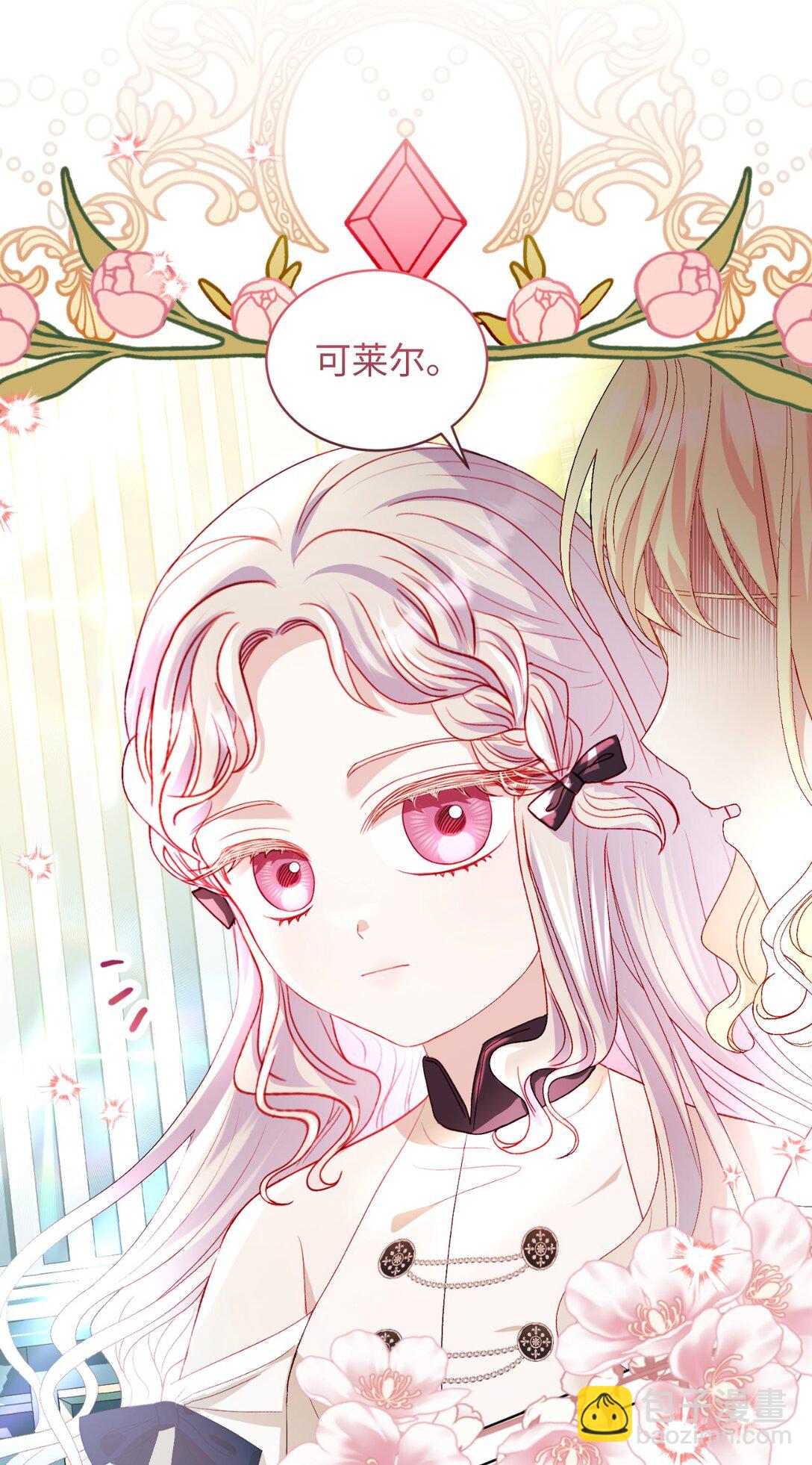 36 折磨人的伊茜尔(1/2)-第36话