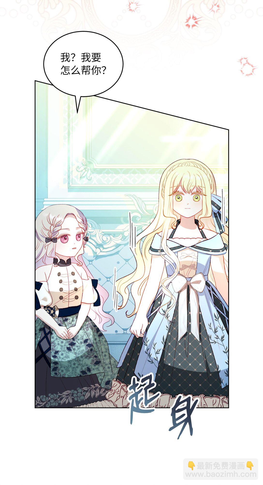 36 折磨人的伊茜尔(1/2)-第36话