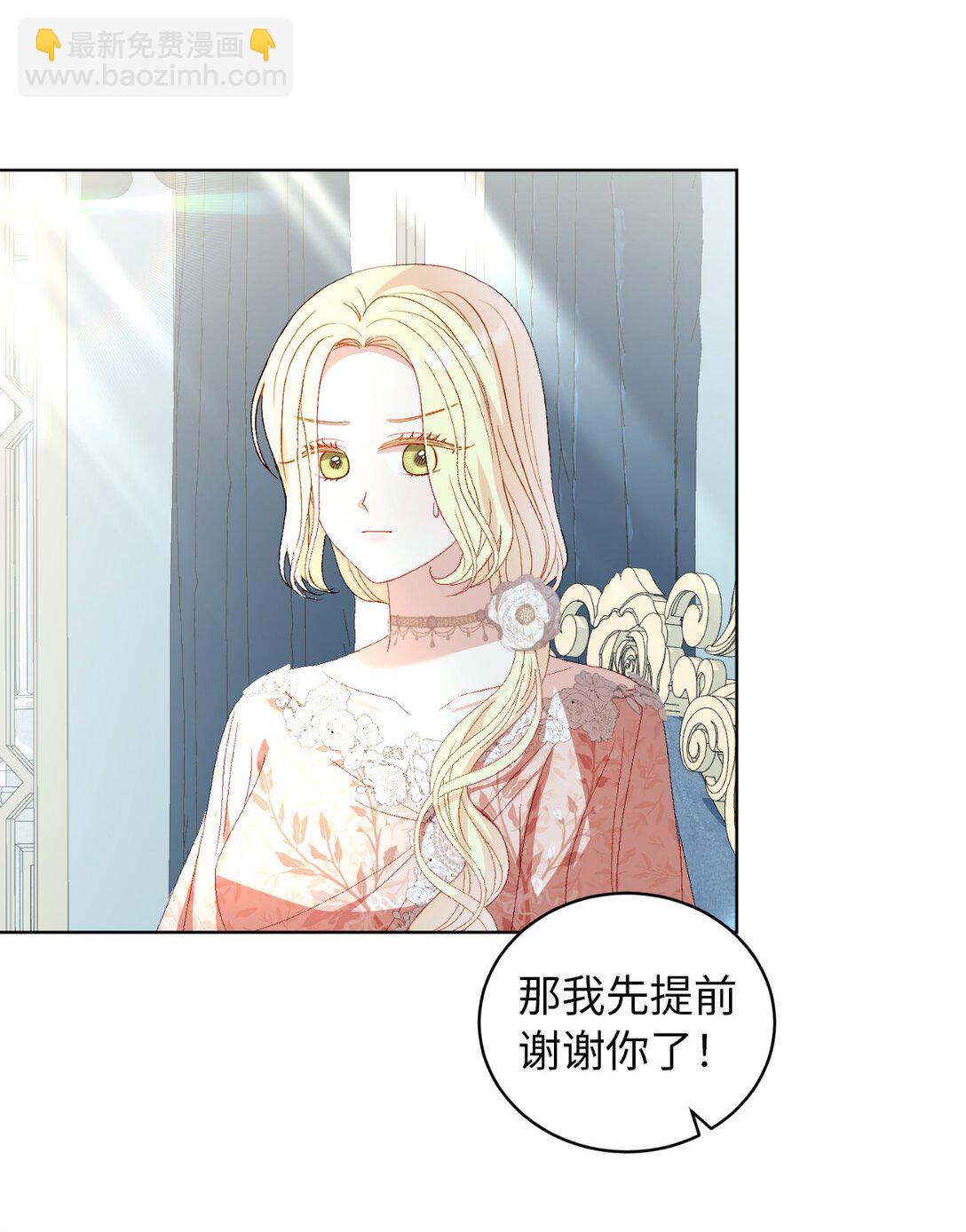 36 折磨人的伊茜尔(1/2)-第36话