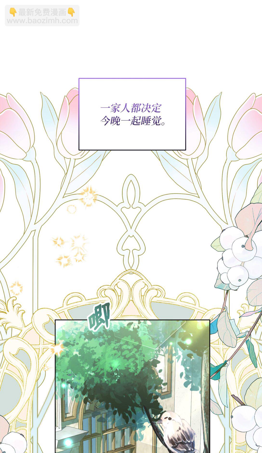 36 折磨人的伊茜尔(1/2)-第36话