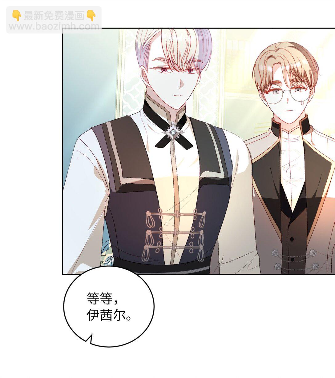 36 折磨人的伊茜尔(1/2)-第36话