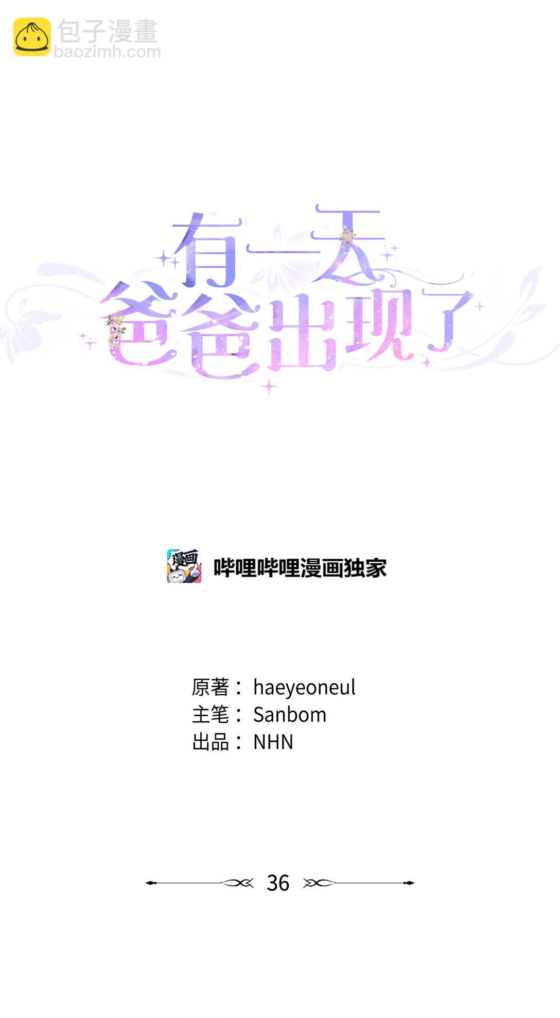 36 折磨人的伊茜尔(1/2)-第36话