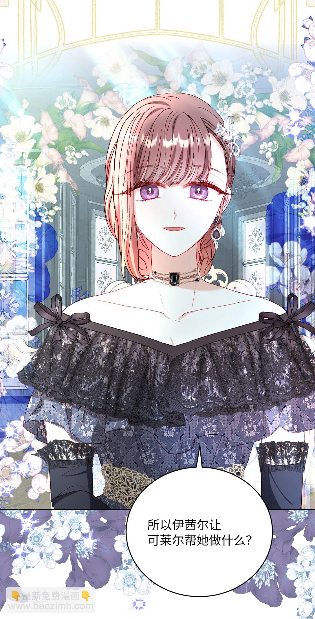 36 折磨人的伊茜尔(1/2)-第36话