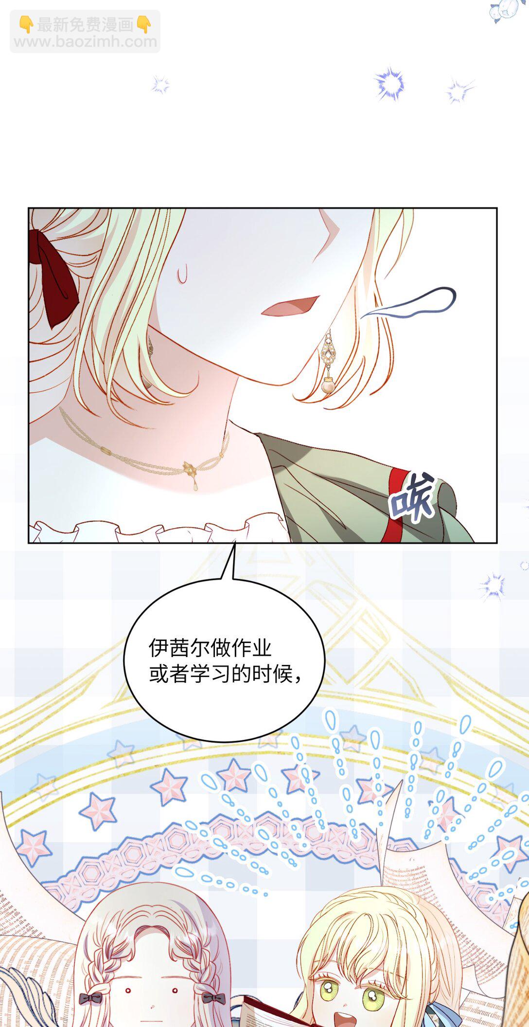 36 折磨人的伊茜尔(1/2)-第36话