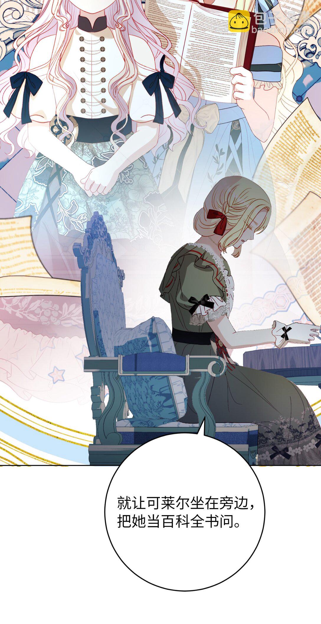 36 折磨人的伊茜尔(1/2)-第36话