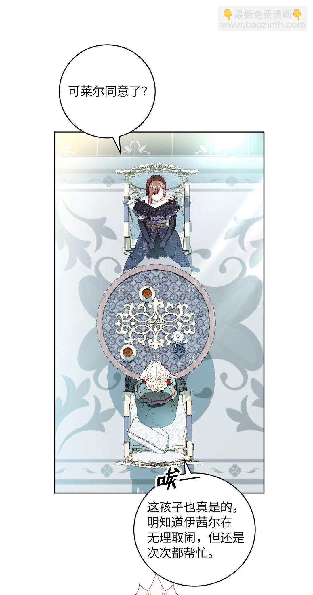 36 折磨人的伊茜尔(1/2)-第36话