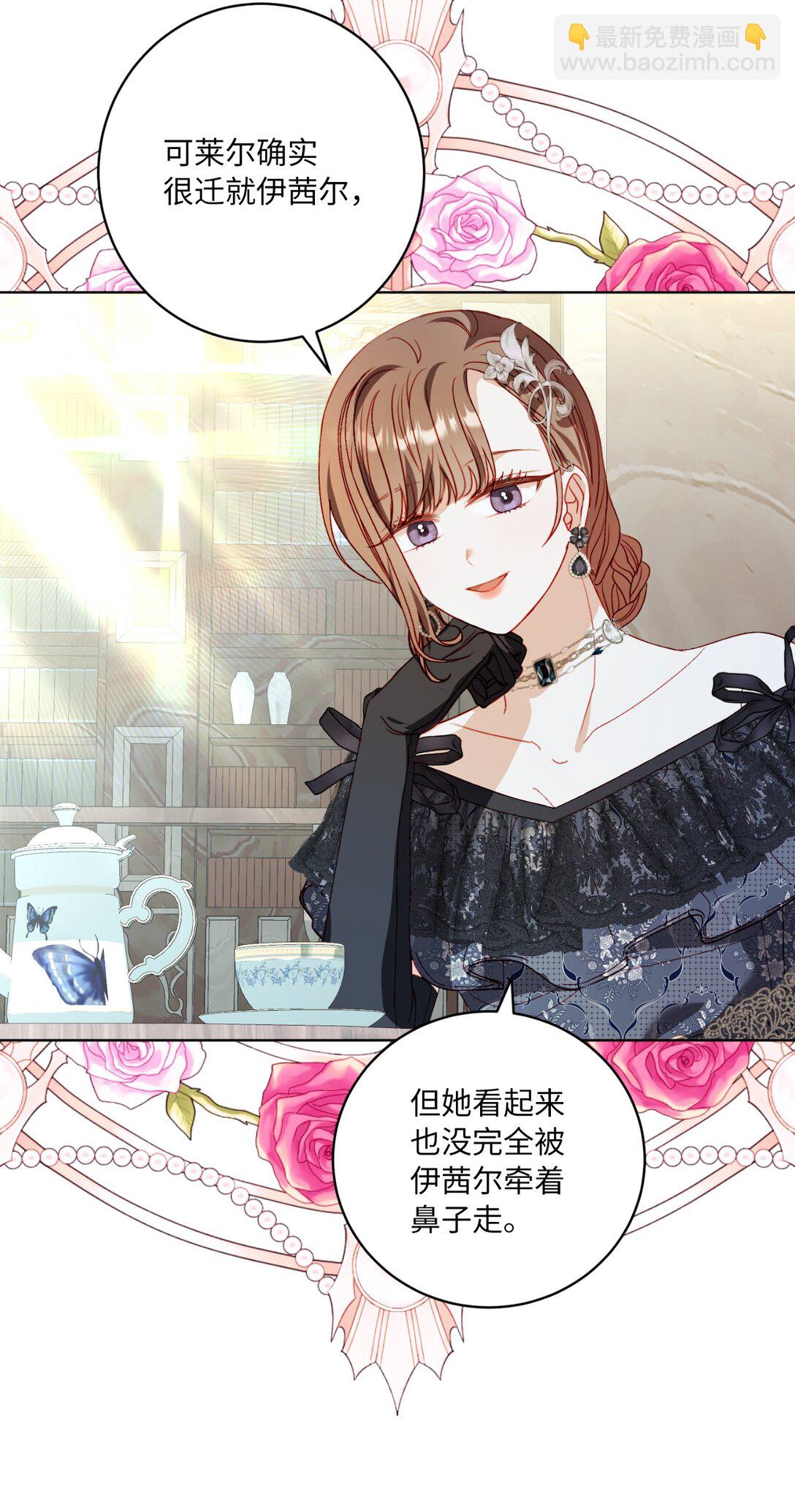 36 折磨人的伊茜尔(1/2)-第36话