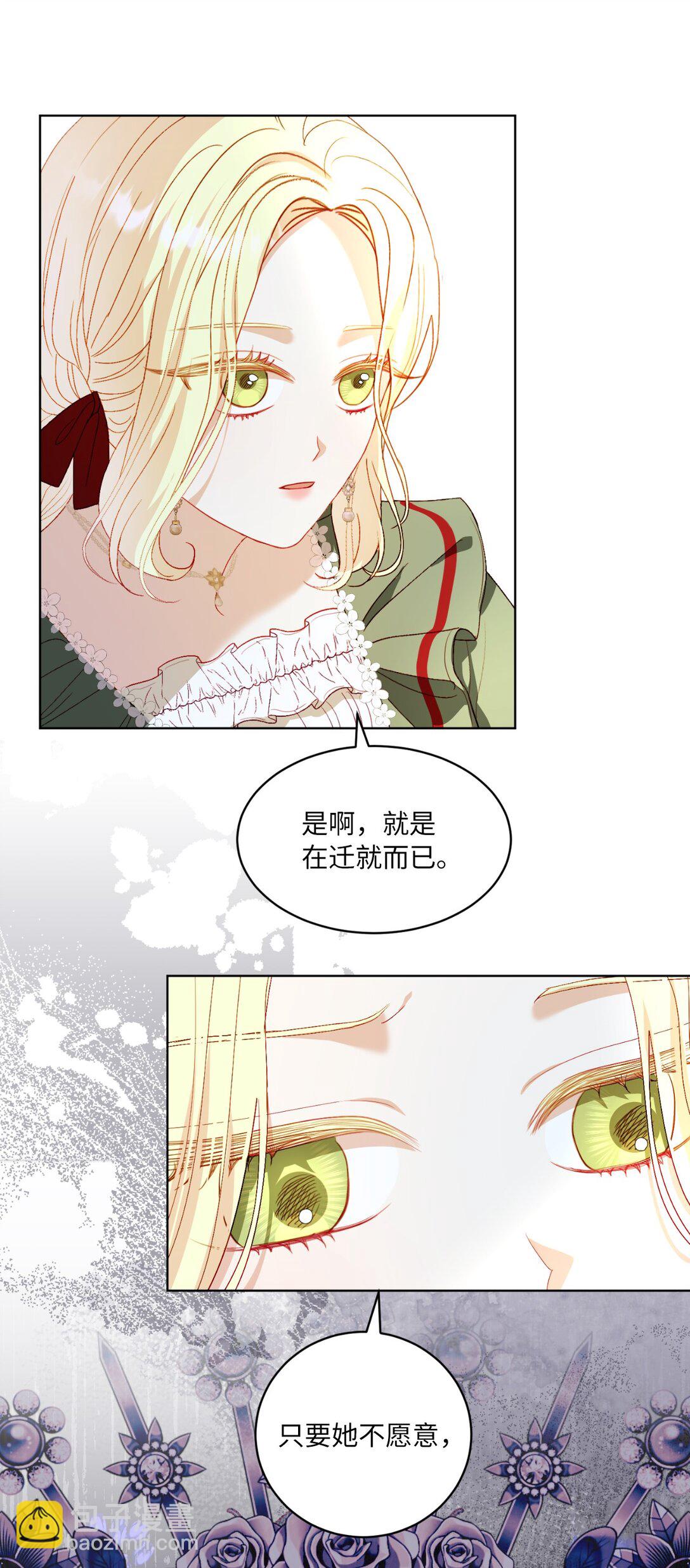 36 折磨人的伊茜尔(1/2)-第36话