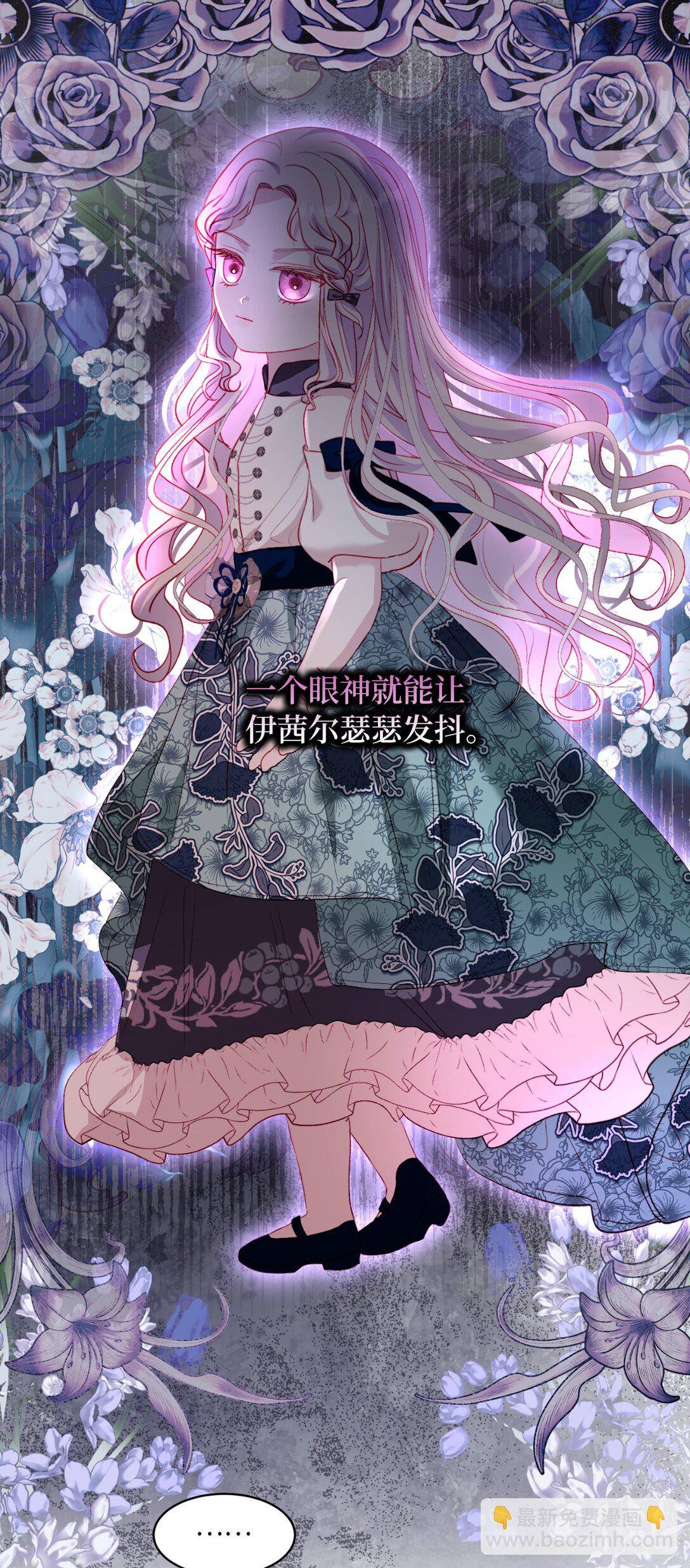 36 折磨人的伊茜尔(1/2)-第36话