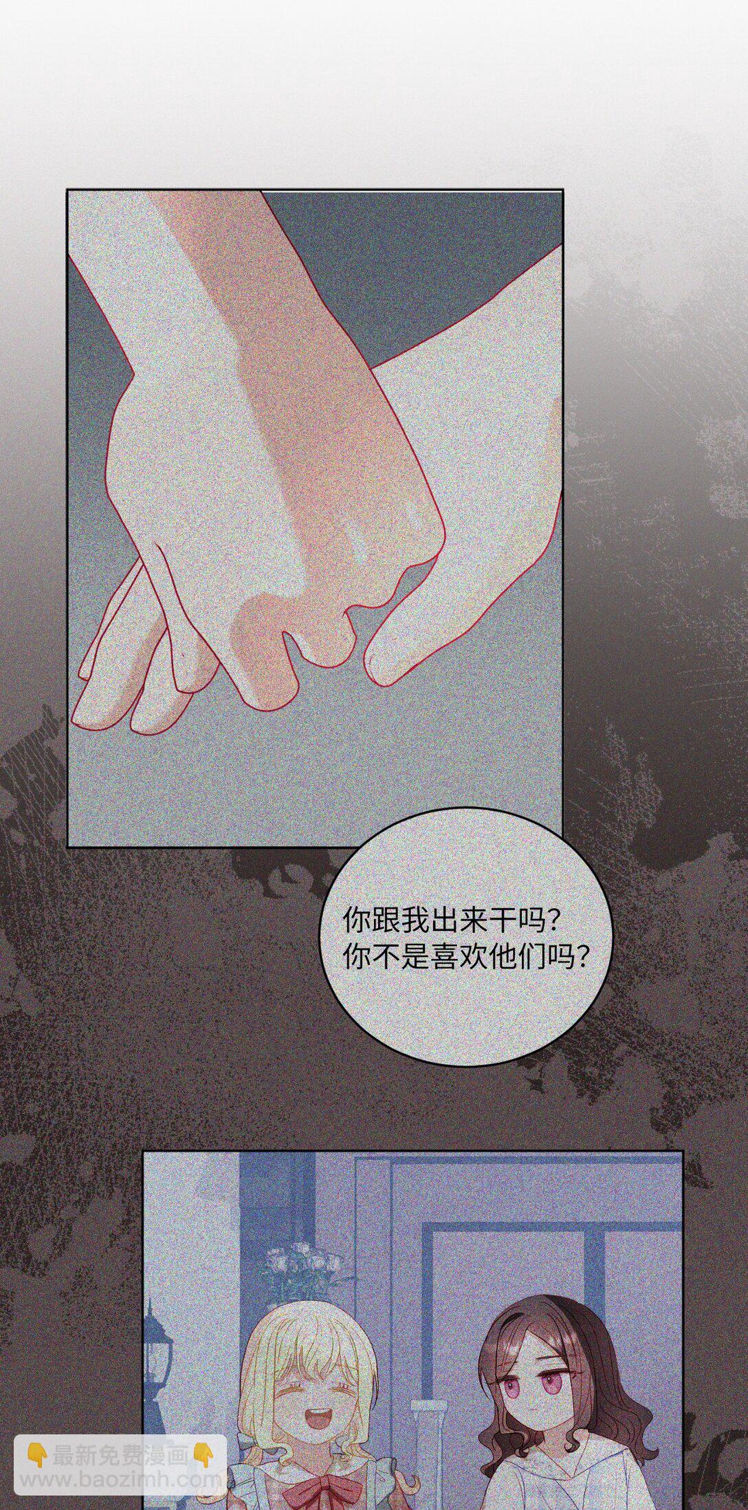 36 折磨人的伊茜尔(1/2)-第36话