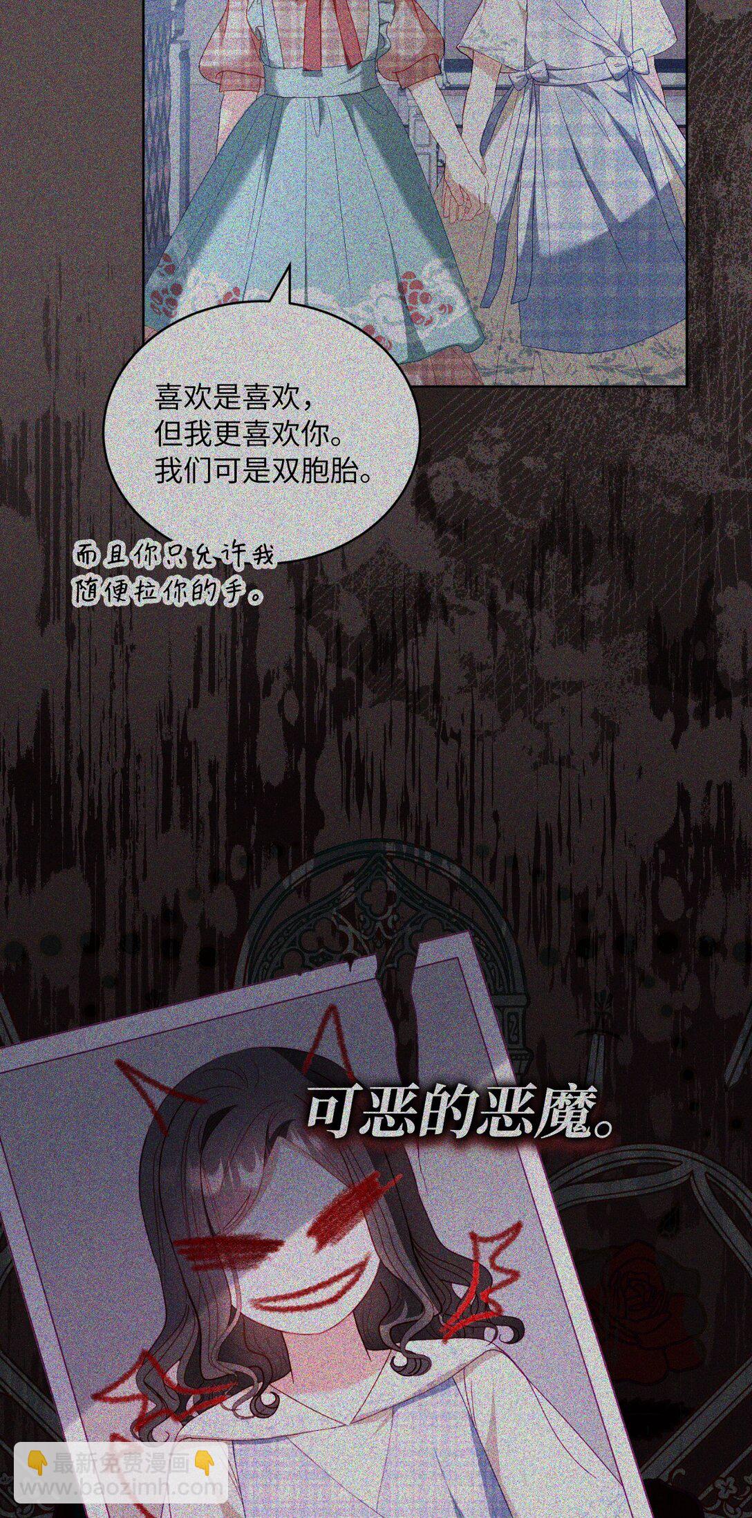 36 折磨人的伊茜尔(1/2)-第36话