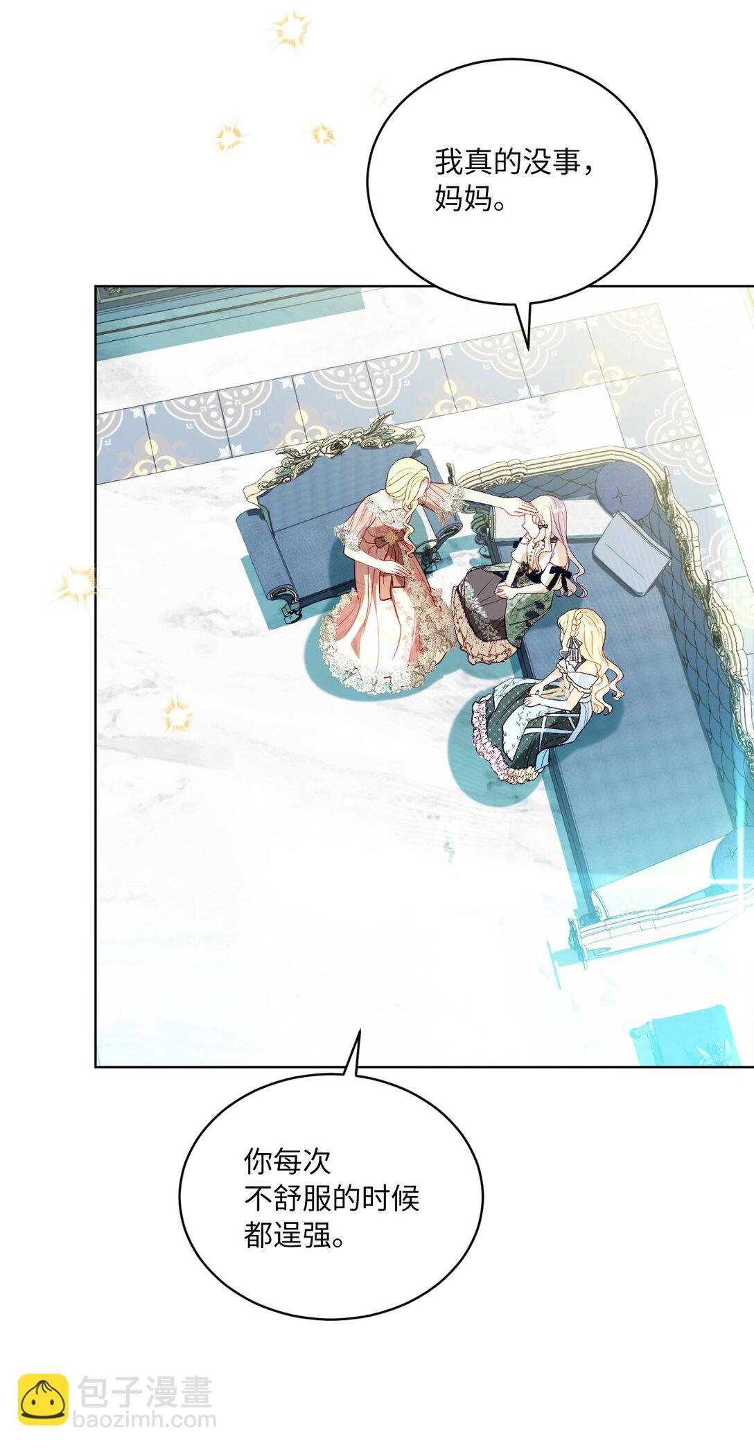 36 折磨人的伊茜尔(1/2)-第36话