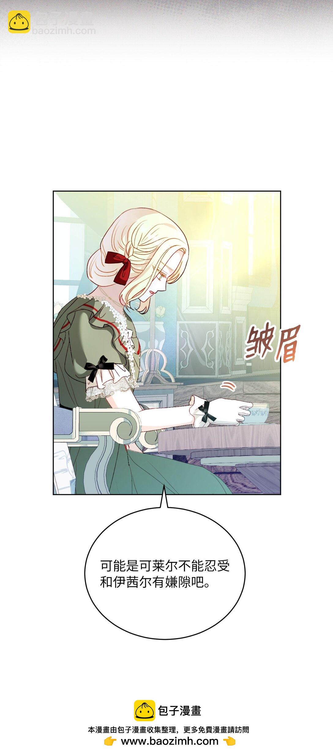 36 折磨人的伊茜尔(1/2)-第36话