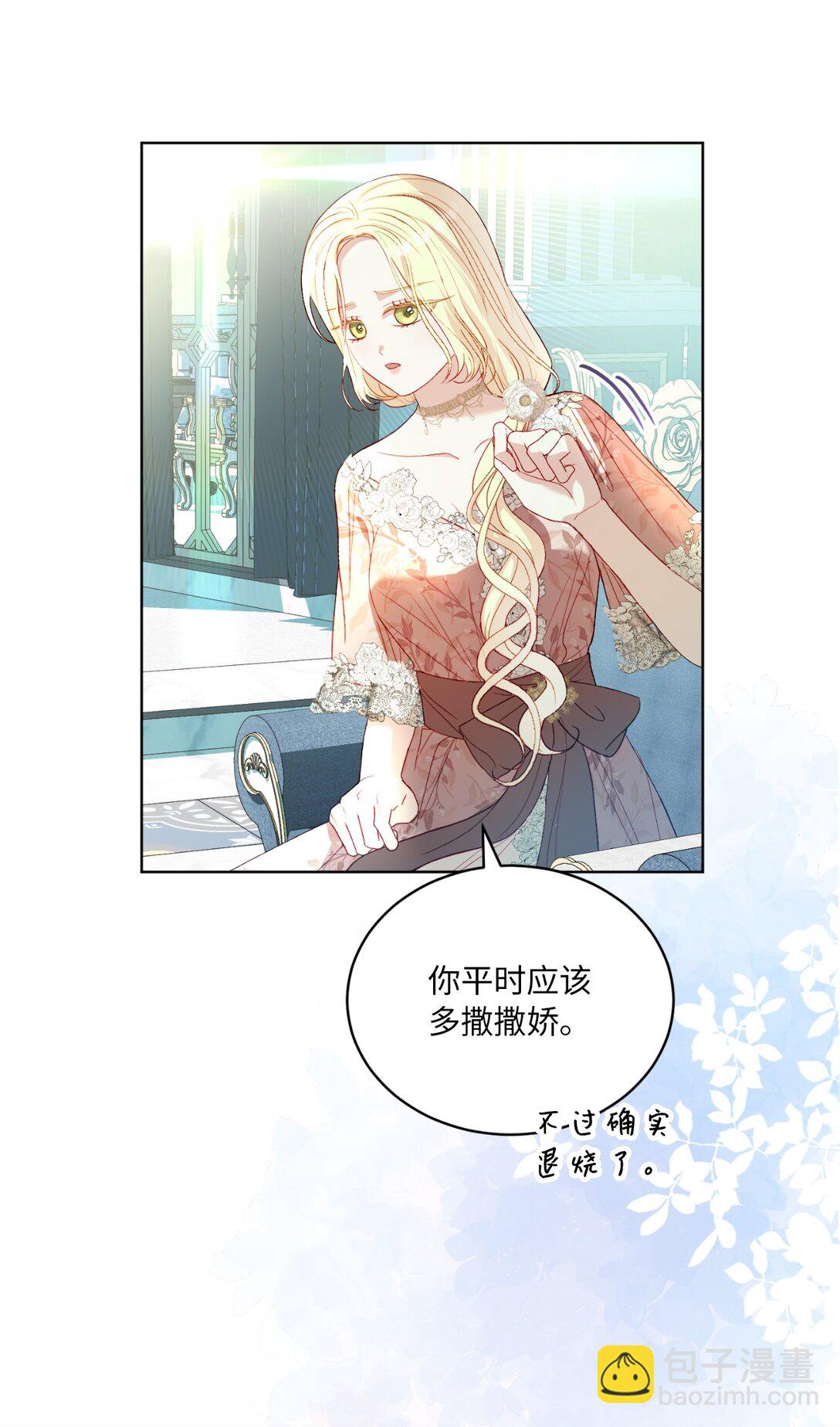 36 折磨人的伊茜尔(1/2)-第36话