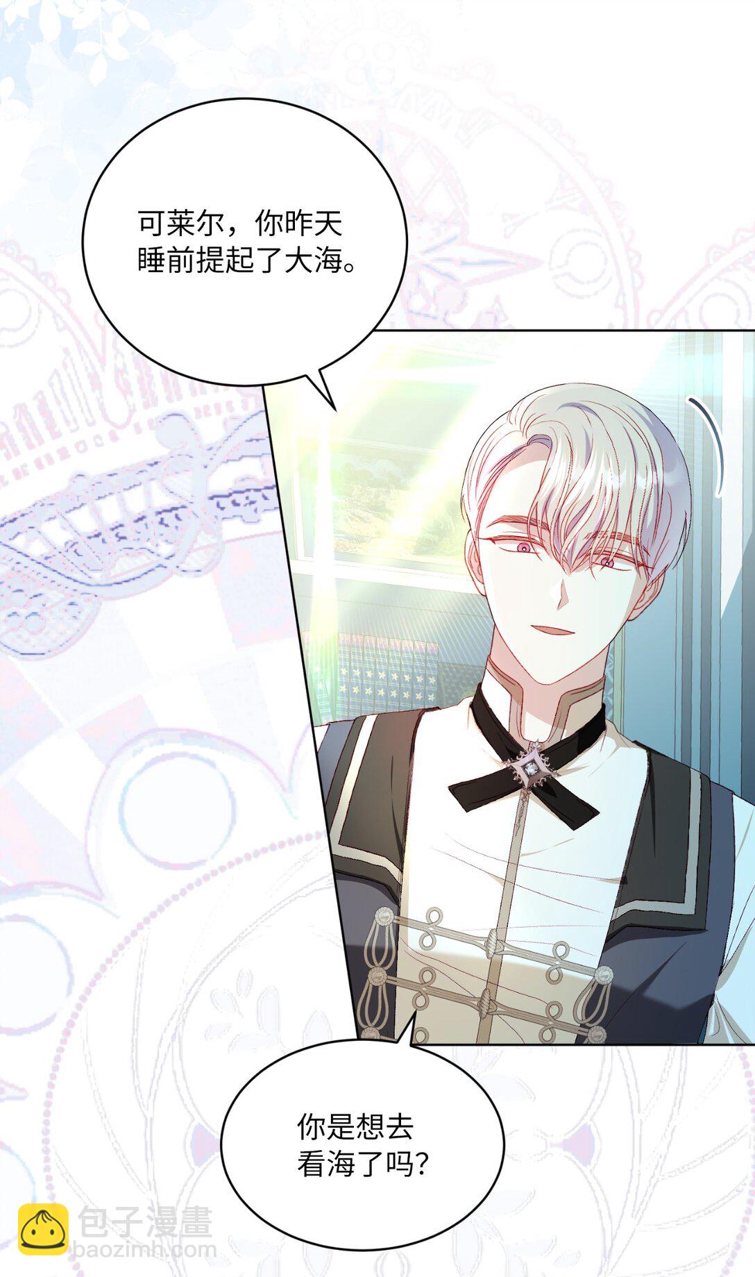 36 折磨人的伊茜尔(1/2)-第36话