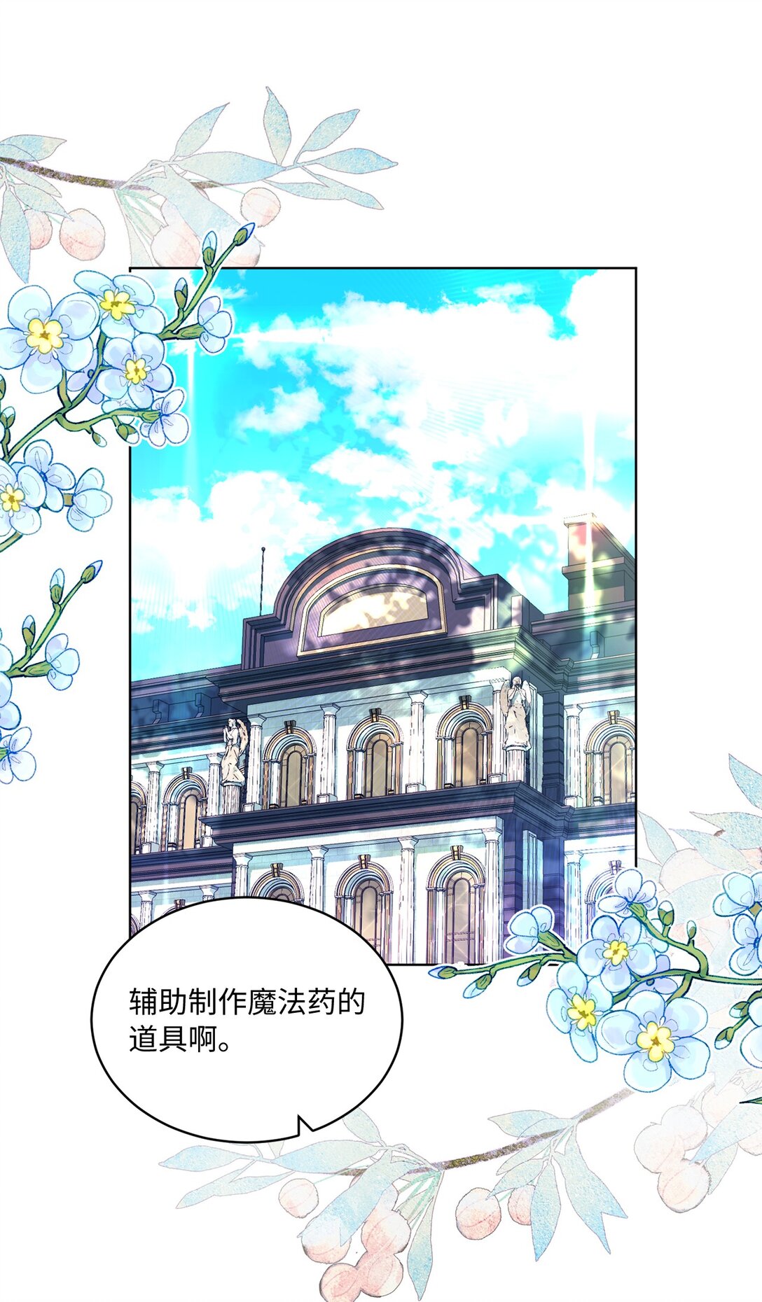 38 生意人的小九九(1/2)-第38话