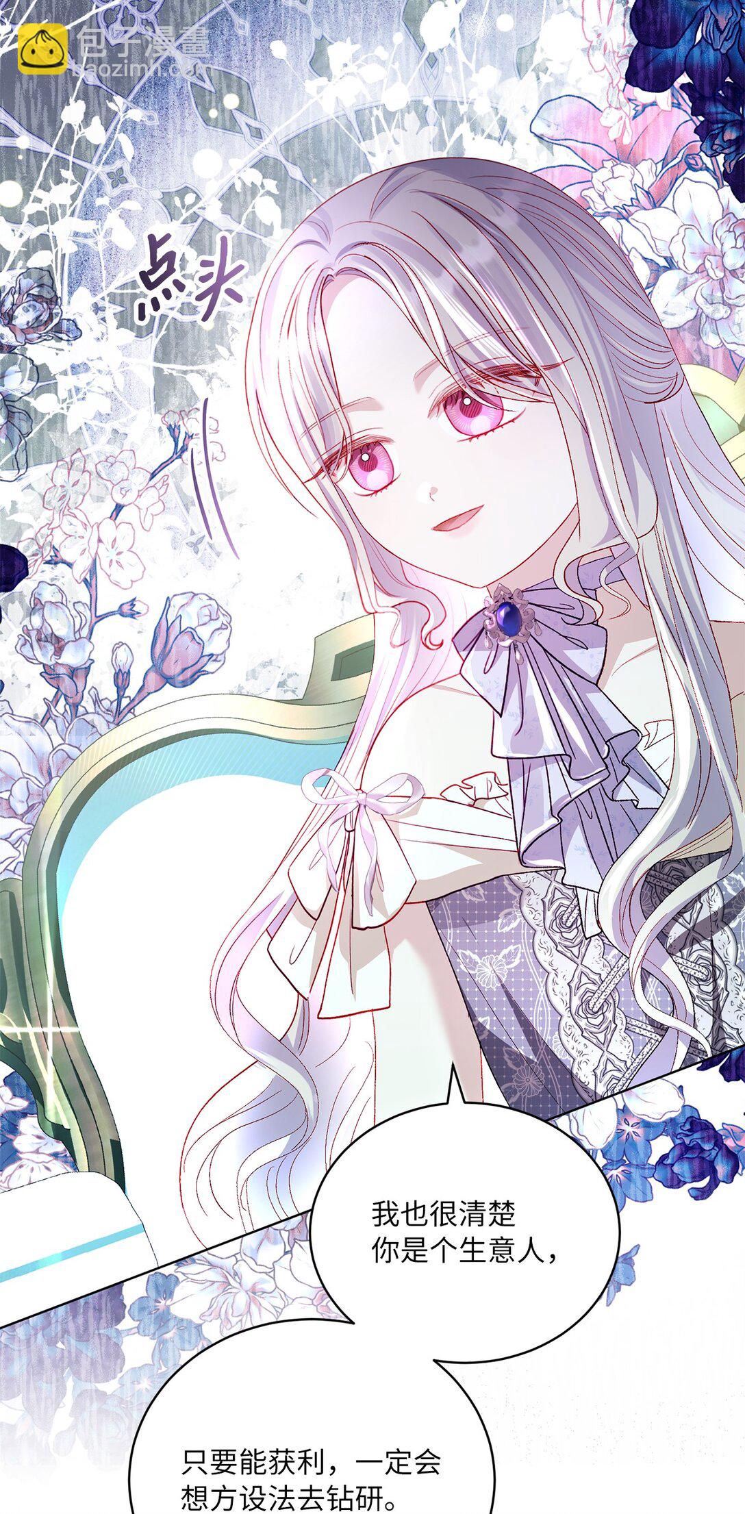 38 生意人的小九九(1/2)-第38话