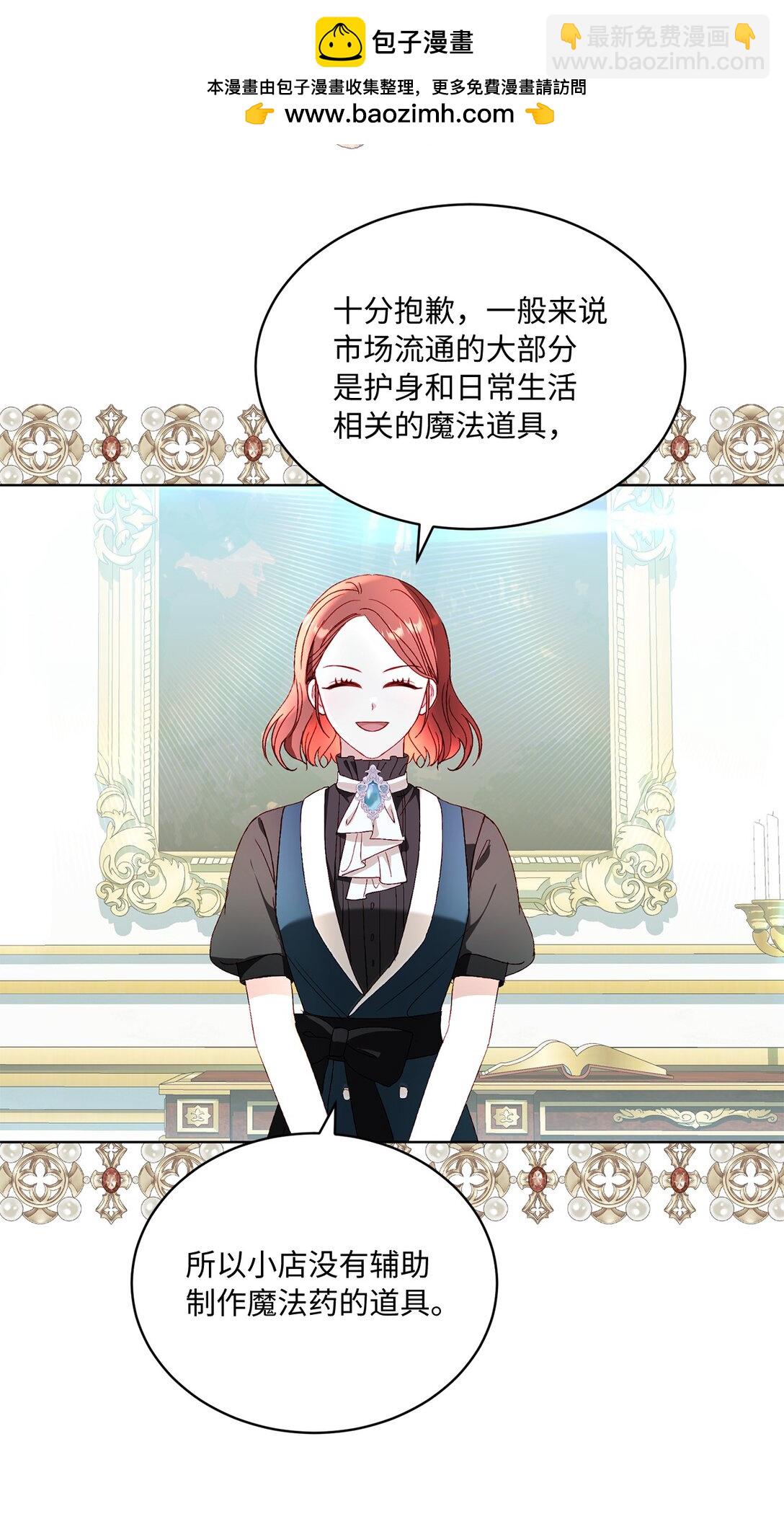 38 生意人的小九九(1/2)-第38话