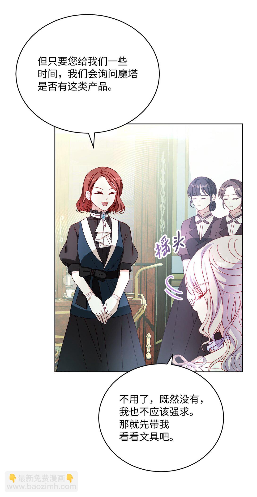 38 生意人的小九九(1/2)-第38话